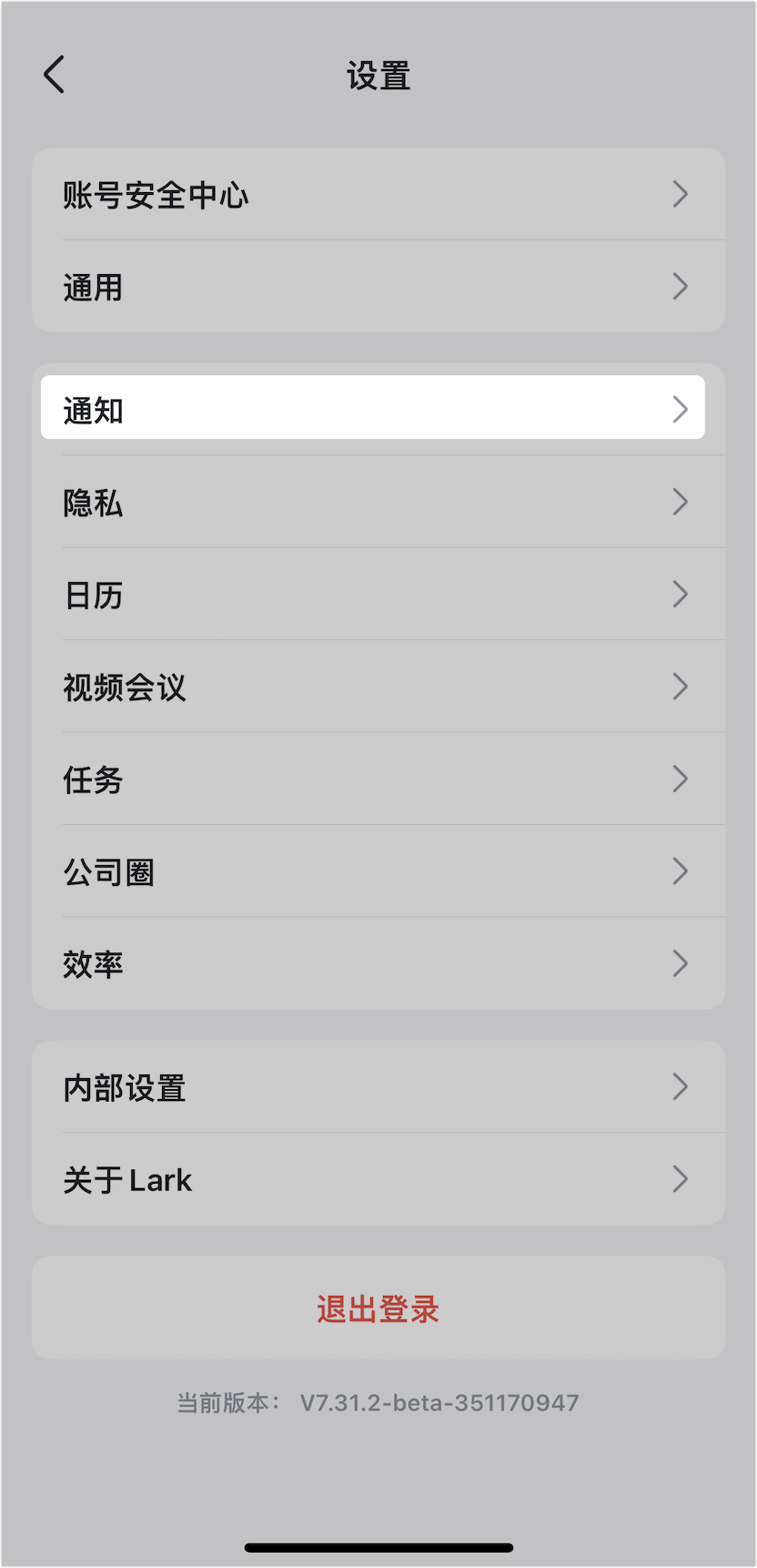 Lark 行動端多帳號通知：同時管理多個 Lark 帳號，不漏接任何訊息 - 補充操作畫面 2