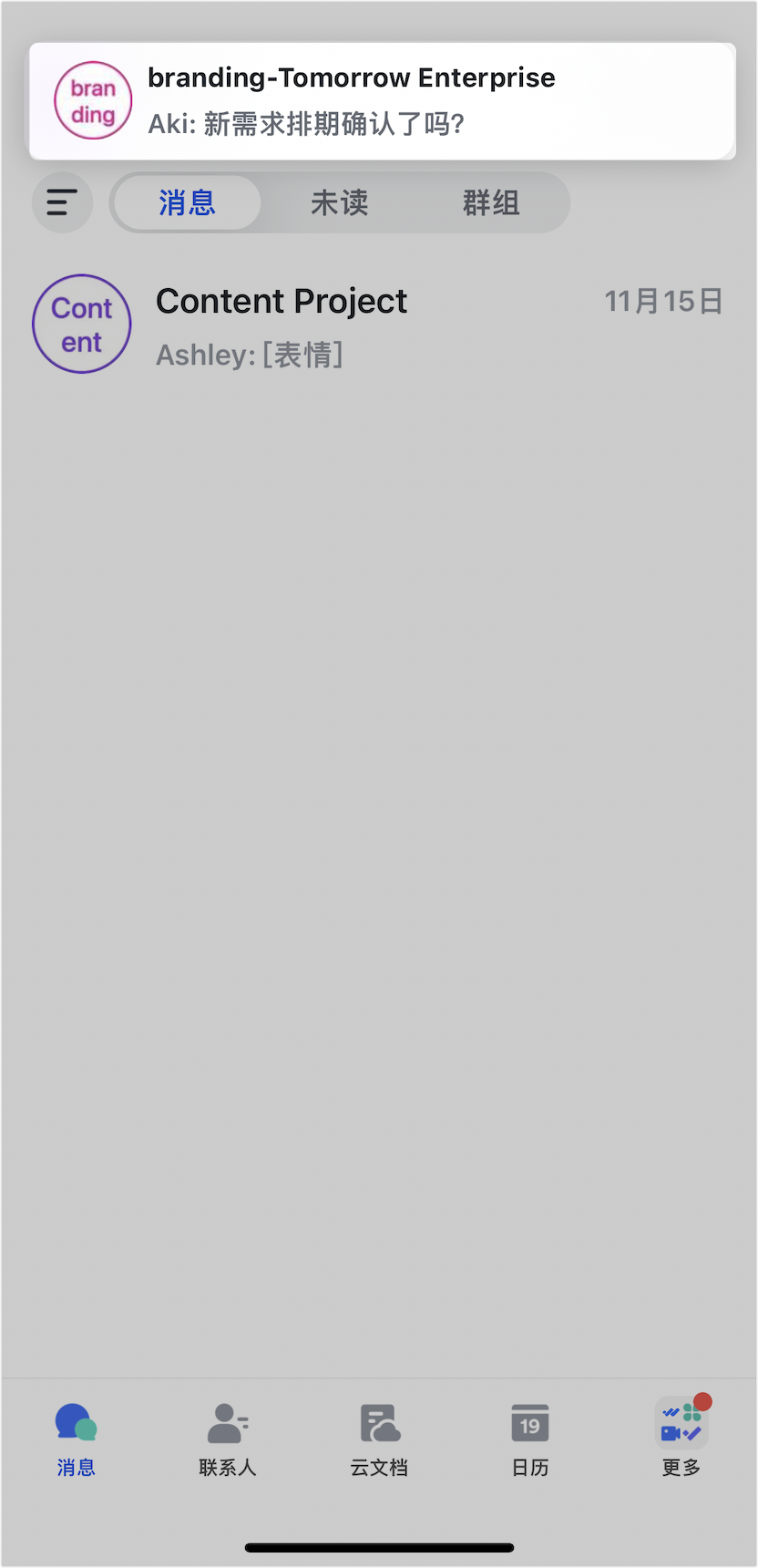 Lark 行動端多帳號通知：同時管理多個 Lark 帳號，不漏接任何訊息 - 補充操作畫面 7