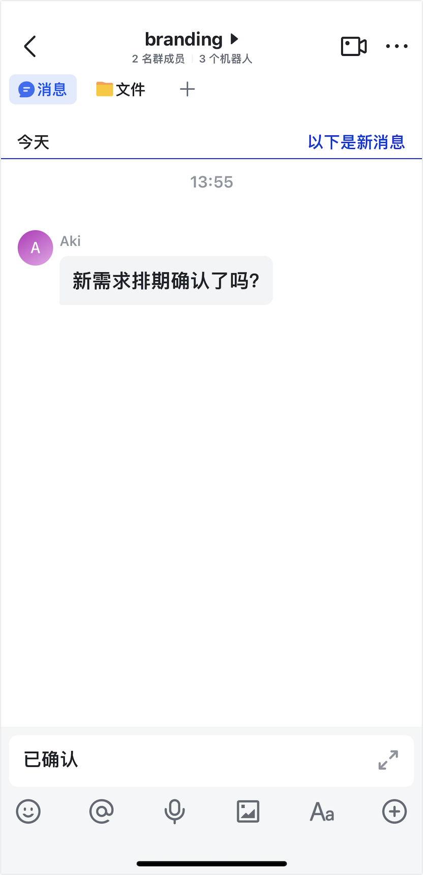 Lark 行動端多帳號通知：同時管理多個 Lark 帳號，不漏接任何訊息 - 補充操作畫面 9