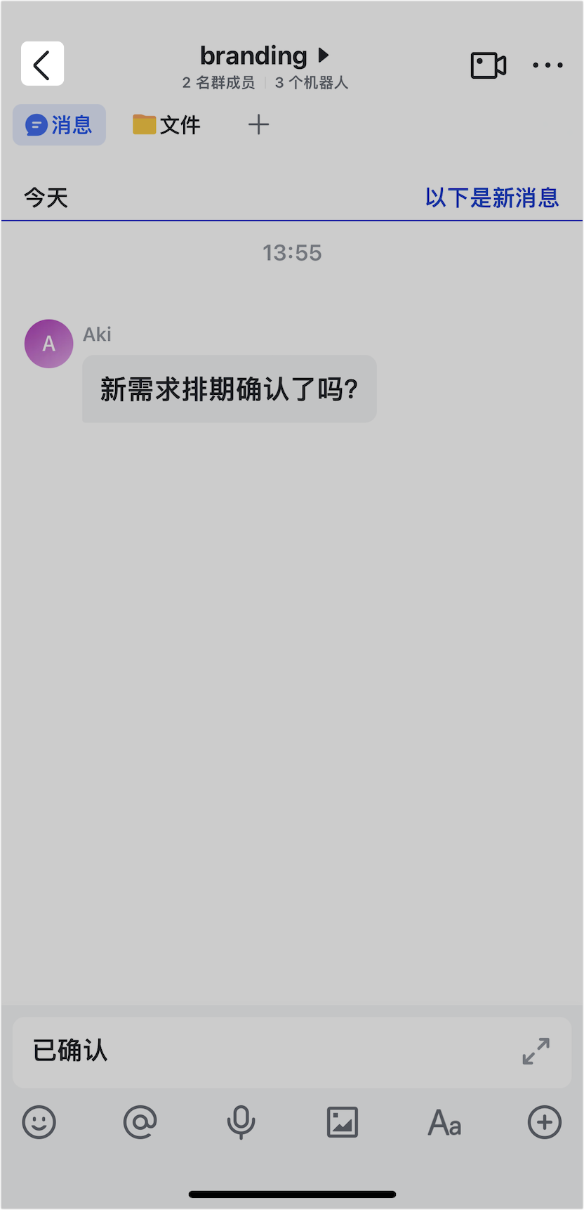 Lark 行動端多帳號通知：同時管理多個 Lark 帳號，不漏接任何訊息 - 補充操作畫面 10