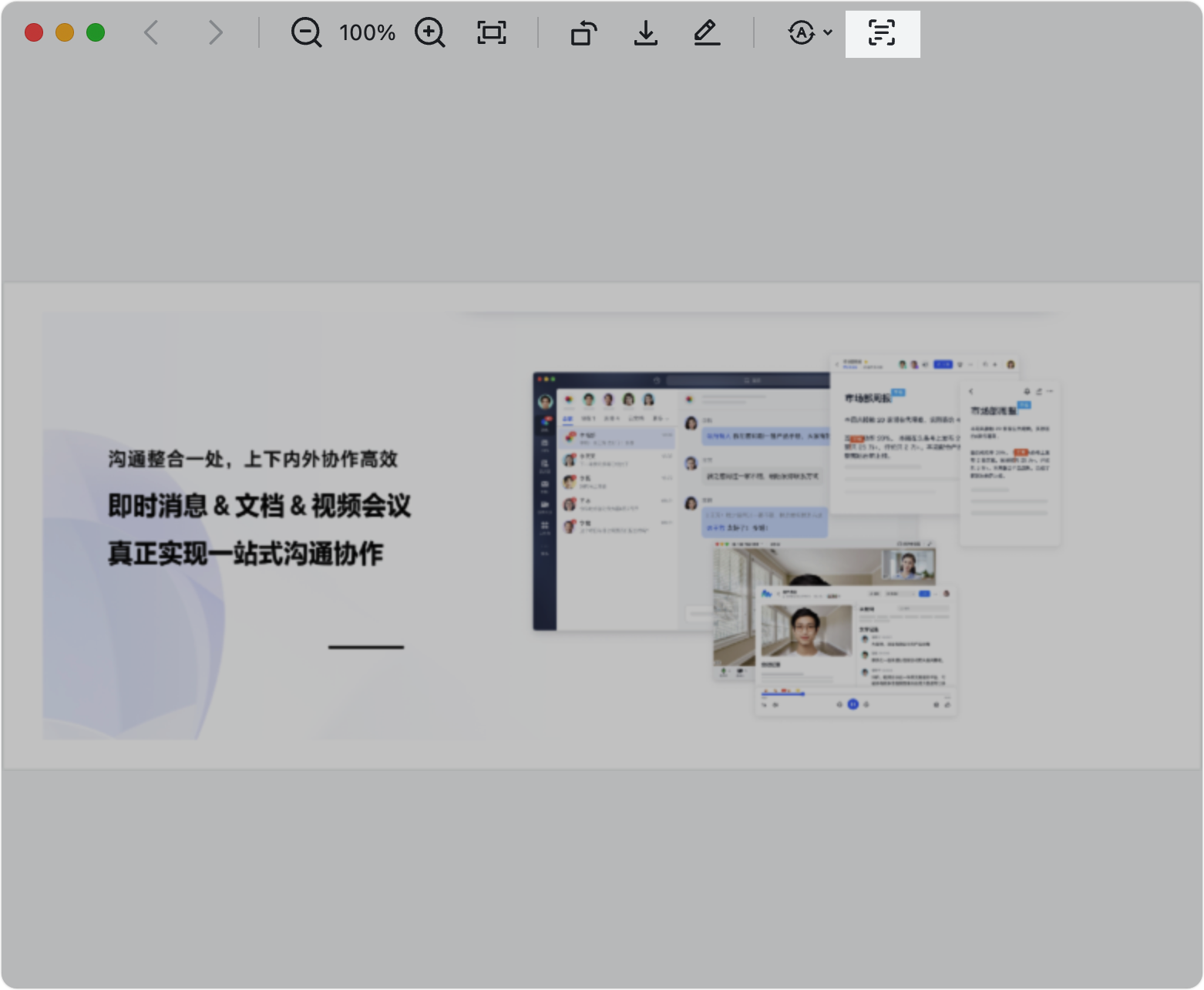 Lark 桌面端圖片瀏覽模式中，點選 OCR 提取文字後顯示辨識結果的畫面，展示繁體中文名片辨識效果（繁中）