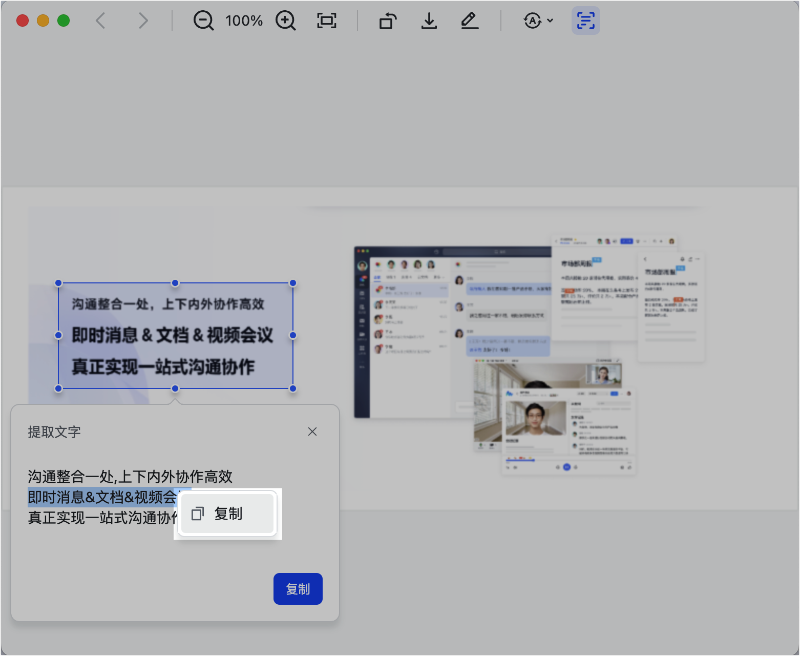 Lark 圖片文字提取：截圖中的文字一鍵辨識，複製貼上免手打 - 補充操作畫面 2