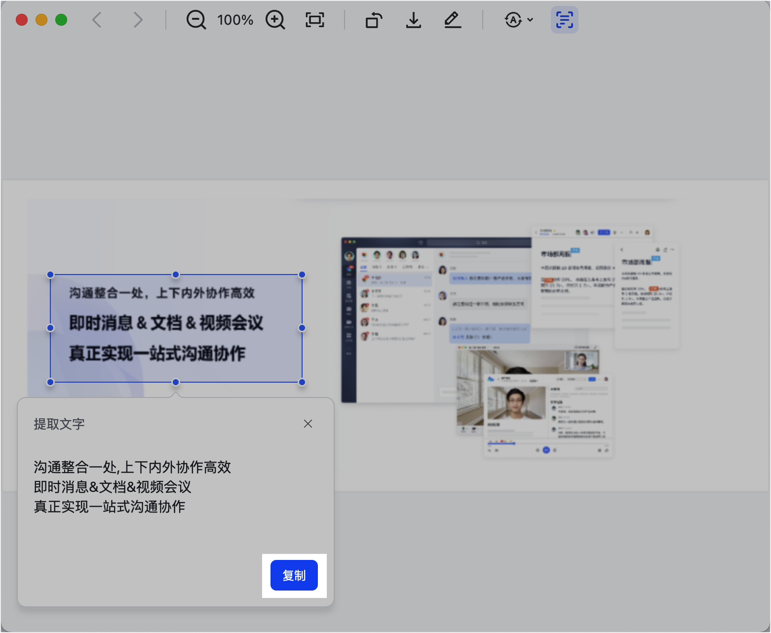 Lark 圖片文字提取：截圖中的文字一鍵辨識，複製貼上免手打 - 補充操作畫面 3