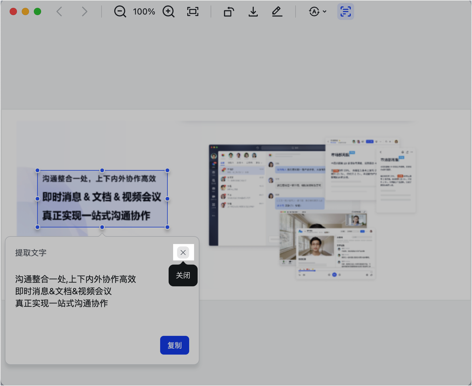 Lark 圖片文字提取：截圖中的文字一鍵辨識，複製貼上免手打 - 補充操作畫面 4