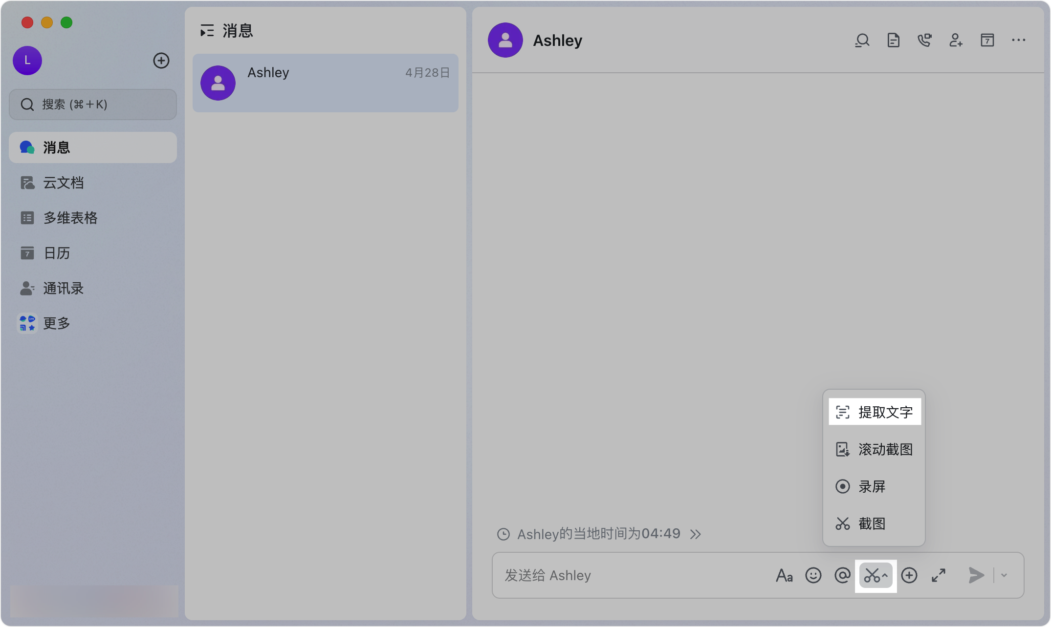 Lark 行動端圖片瀏覽畫面中，透過 ⋯ 選單選擇「提取文字」後顯示辨識結果（繁中）