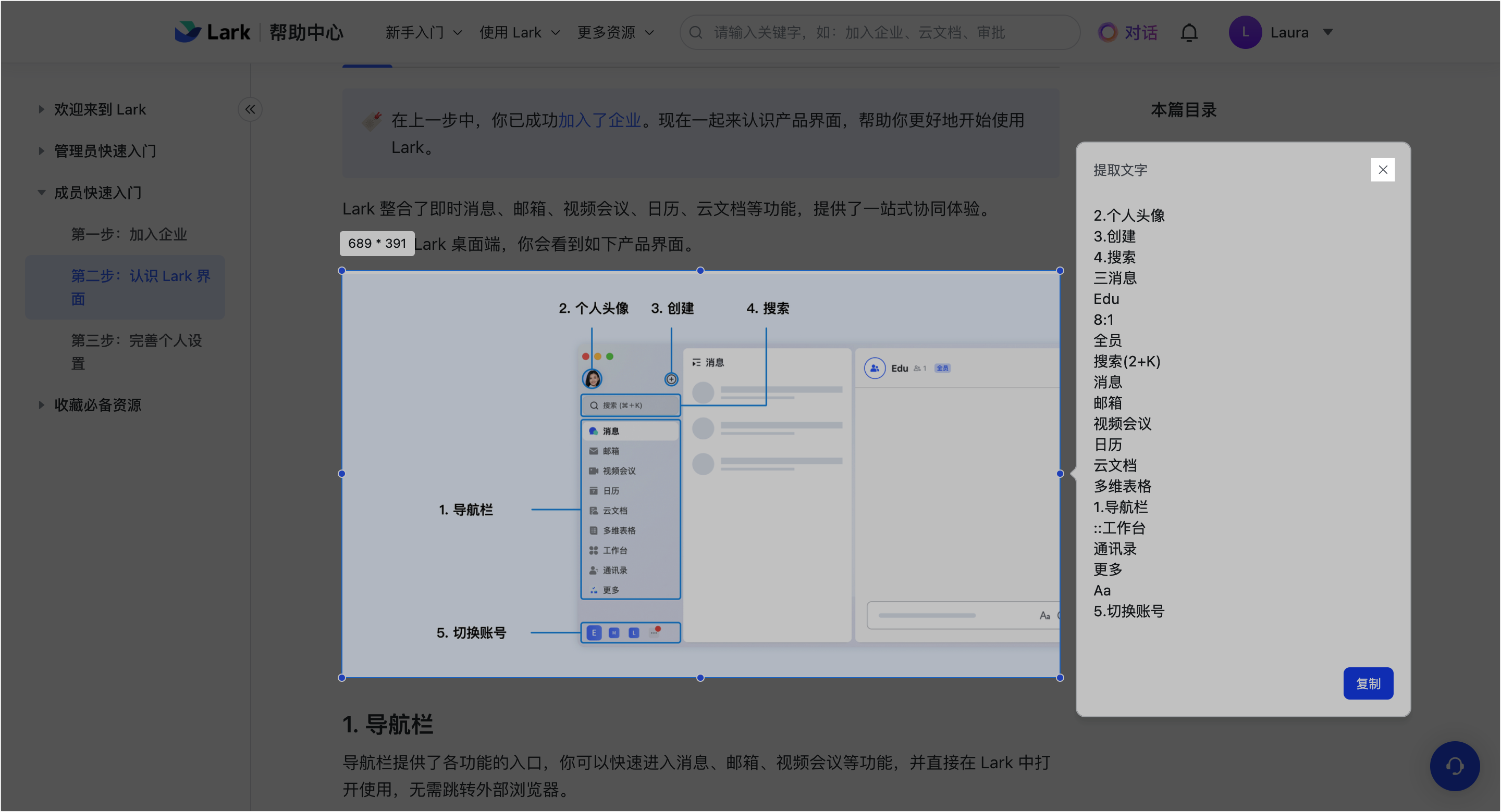 Lark 圖片文字提取：截圖中的文字一鍵辨識，複製貼上免手打 - 補充操作畫面 8