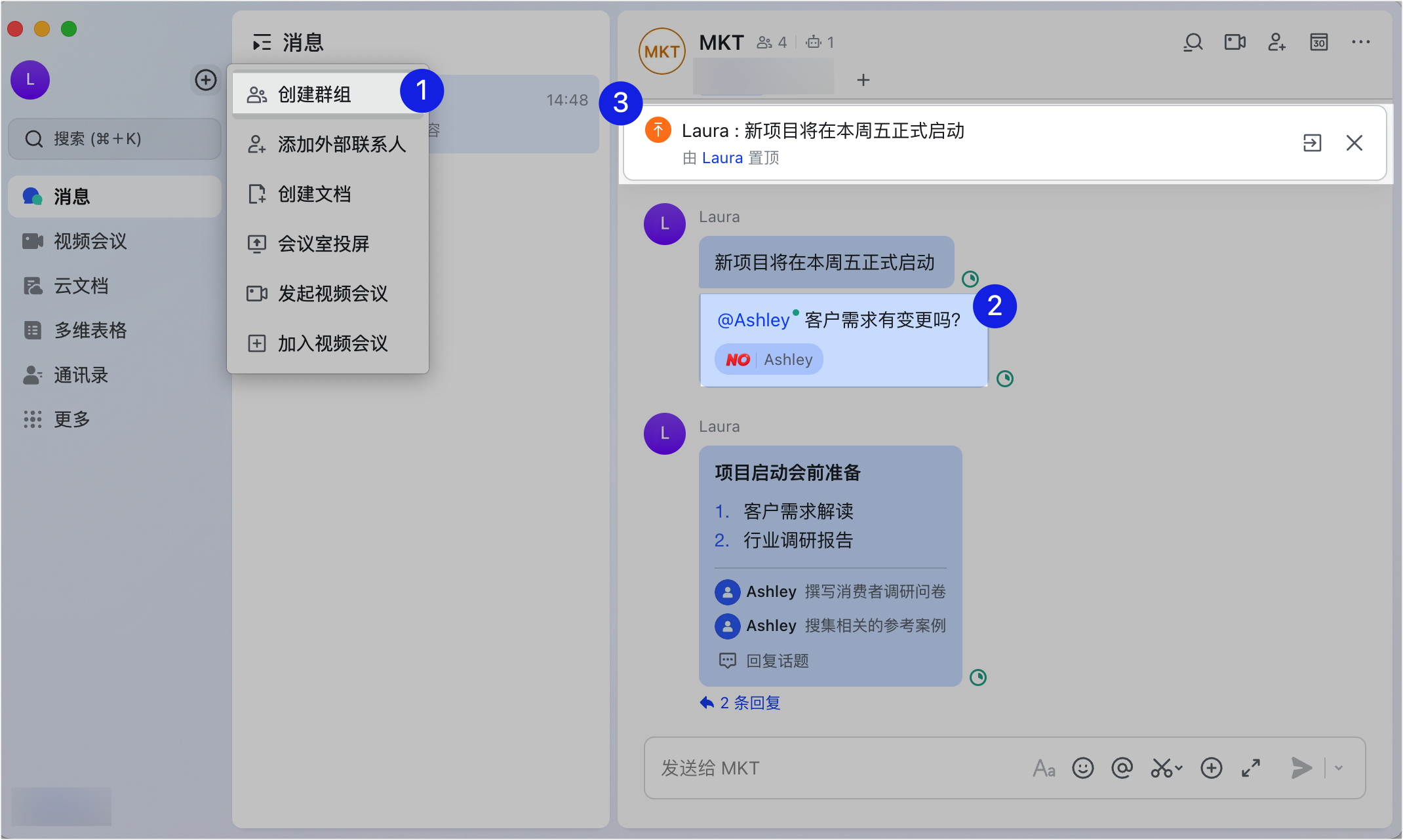 Lark 即時訊息完整入門：台灣企業必備的團隊溝通中樞 - 補充操作畫面 3