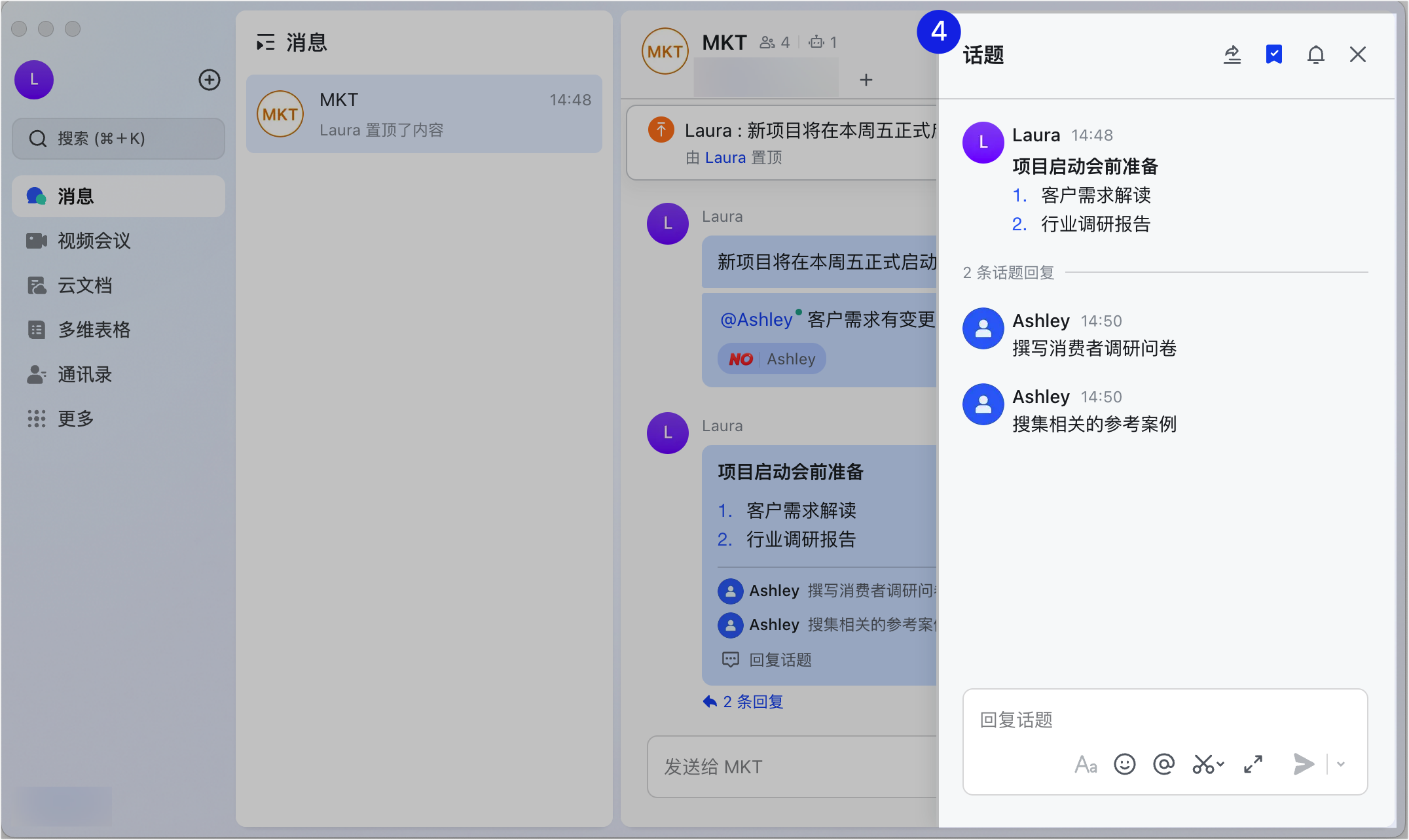 Lark 即時訊息完整入門：台灣企業必備的團隊溝通中樞 - 補充操作畫面 4