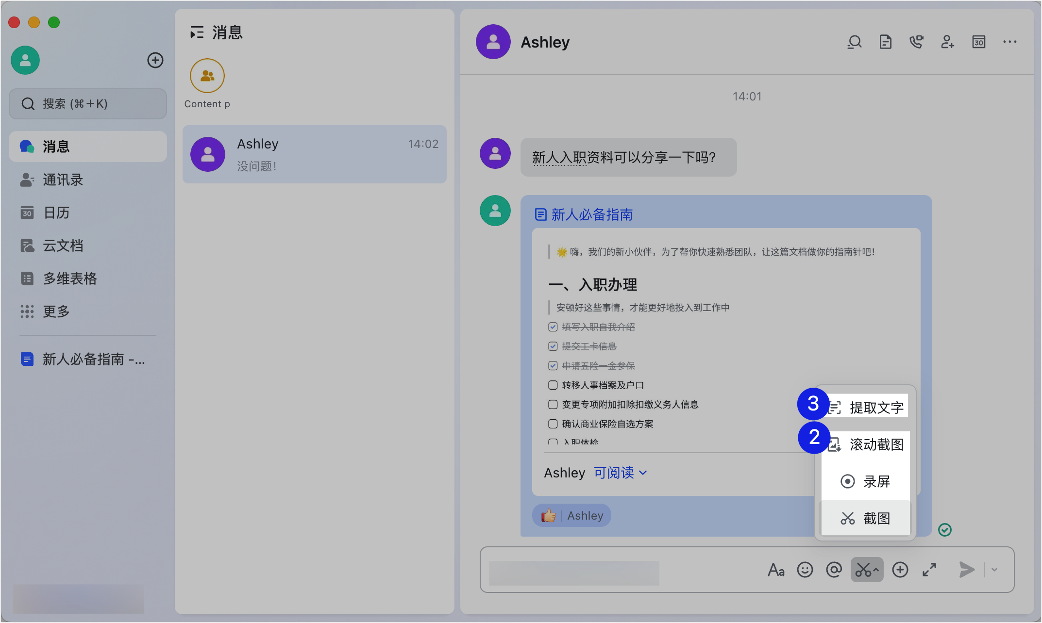 Lark 群組對話中的話題回覆功能，展示原始訊息與下方聚合的回覆串