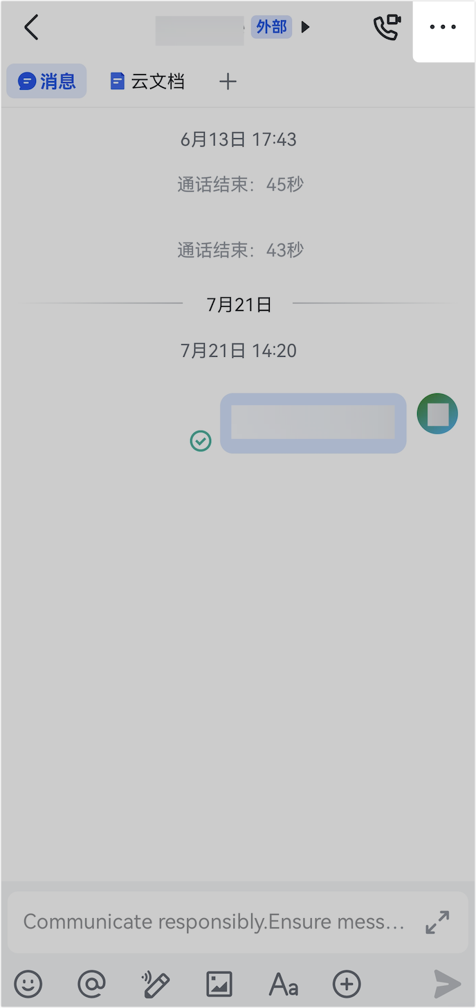 Lark 行動端置頂會話的效果圖，展示置頂區域與圖釘標記