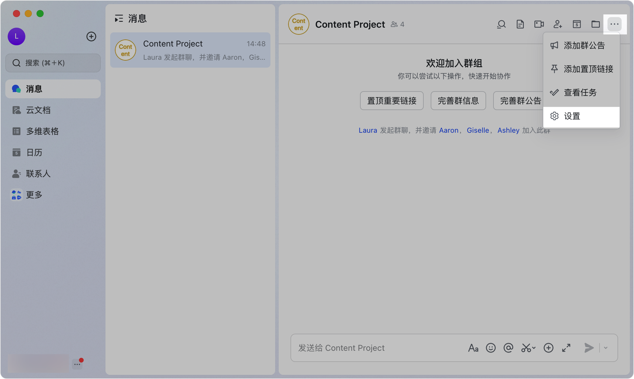 Lark 群組設定中將群組類型從一般改為公開的畫面（繁中）