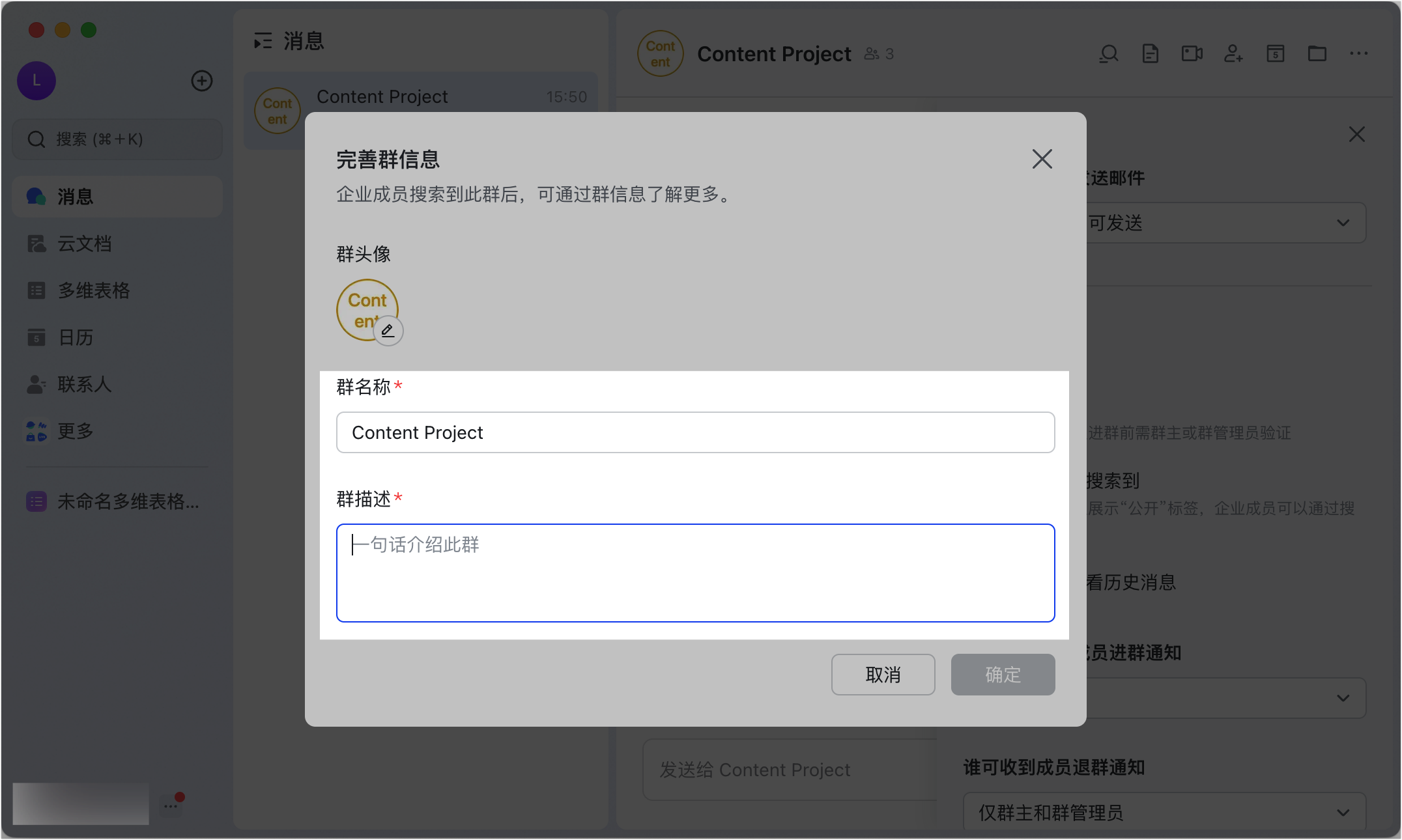 Lark 公開群：讓全公司都能看到和加入的群組，知識分享零距離 - 補充操作畫面 4