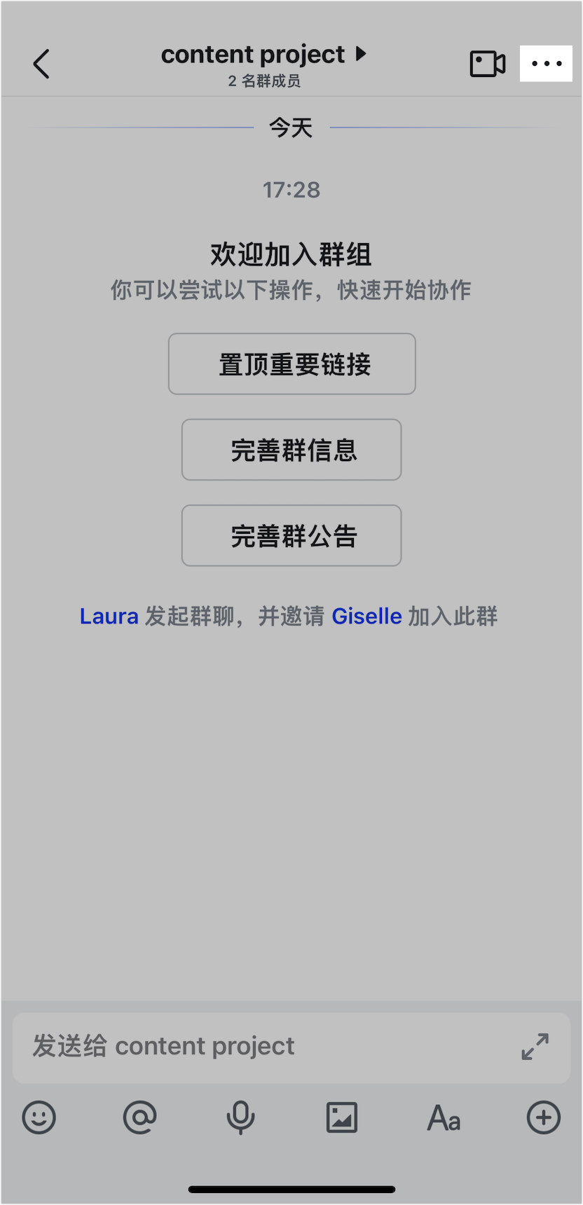 Lark 公開群：讓全公司都能看到和加入的群組，知識分享零距離 - 補充操作畫面 7