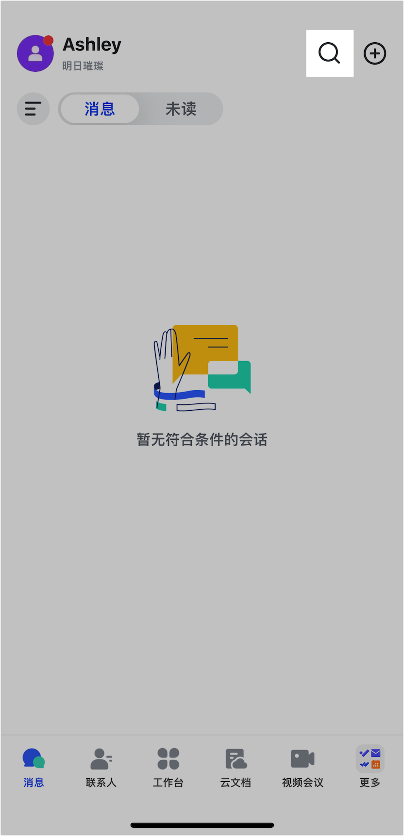 Lark 公開群：讓全公司都能看到和加入的群組，知識分享零距離 - 補充操作畫面 12
