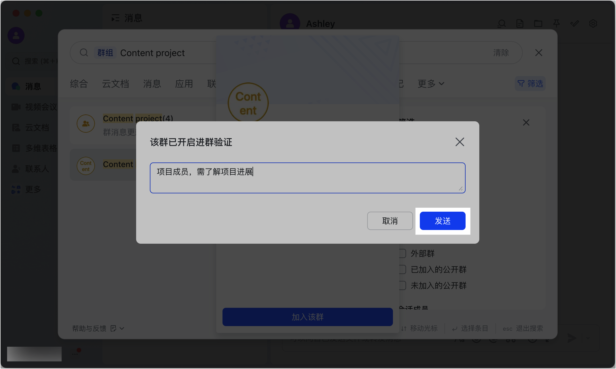 Lark 公開群：讓全公司都能看到和加入的群組，知識分享零距離 - 補充操作畫面 17