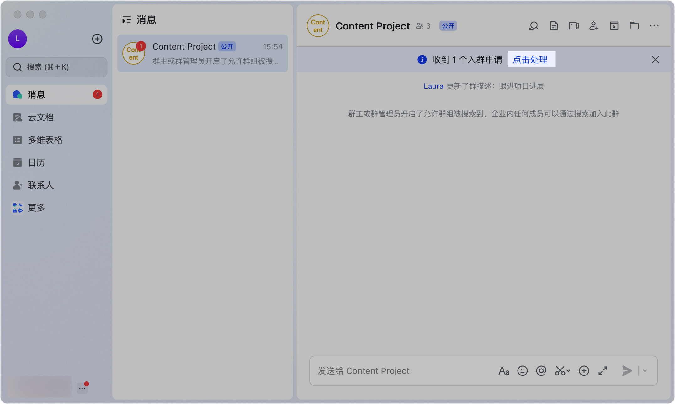 Lark 公開群：讓全公司都能看到和加入的群組，知識分享零距離 - 補充操作畫面 18