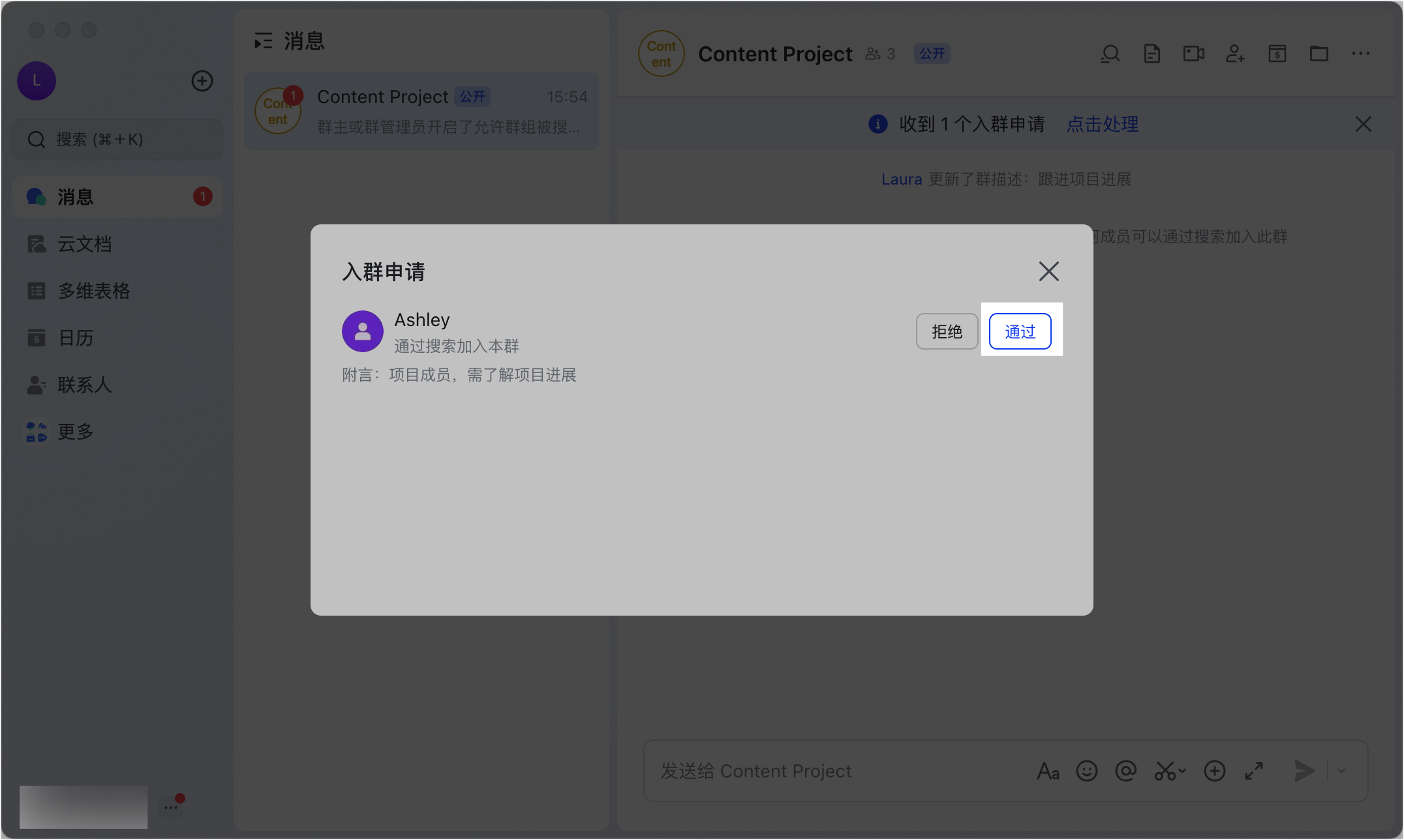 Lark 公開群：讓全公司都能看到和加入的群組，知識分享零距離 - 補充操作畫面 19