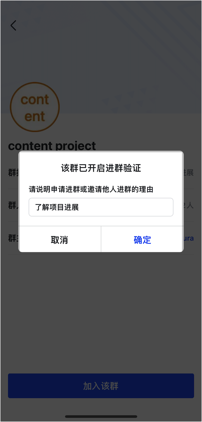 Lark 公開群：讓全公司都能看到和加入的群組，知識分享零距離 - 補充操作畫面 22