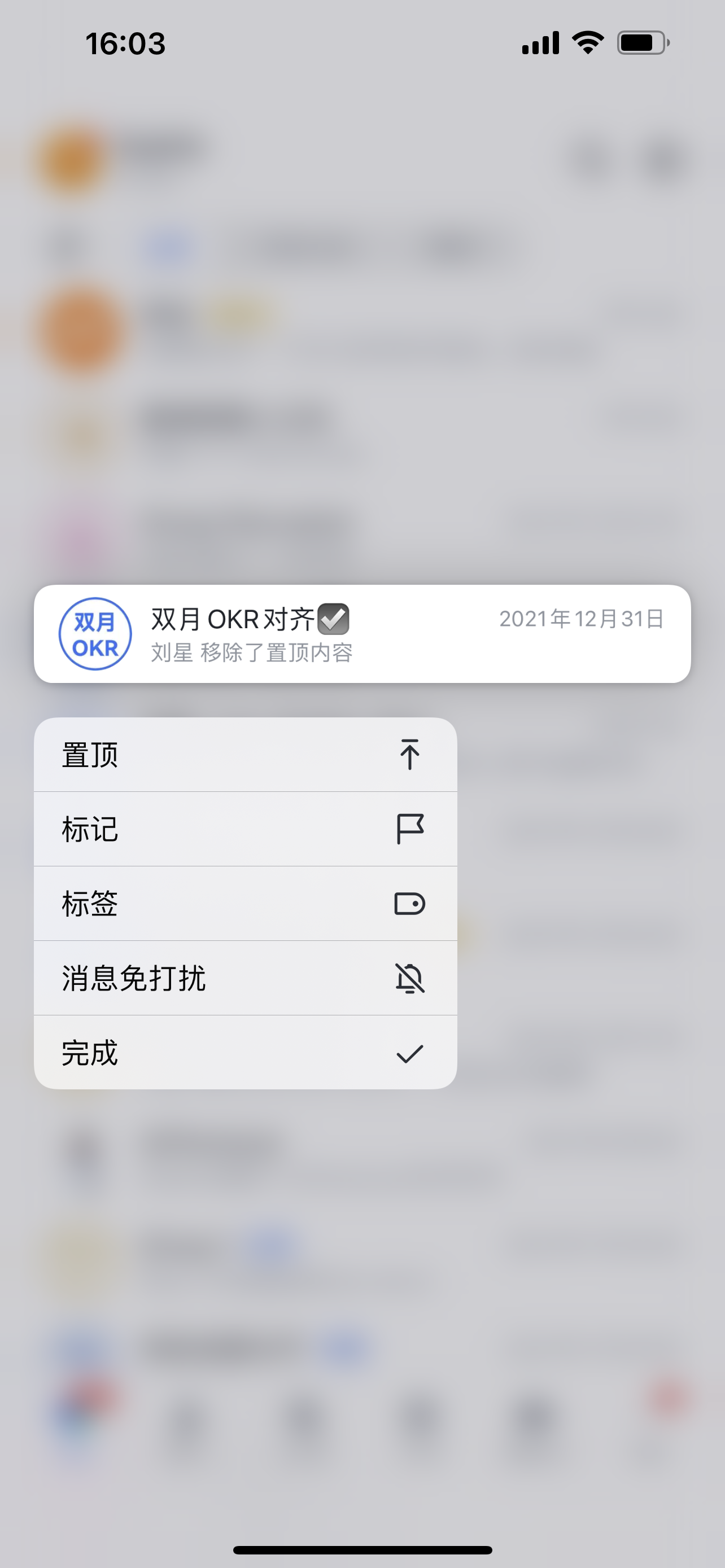 Lark 行動端長按會話後彈出的快捷選單，標示各選項按鈕