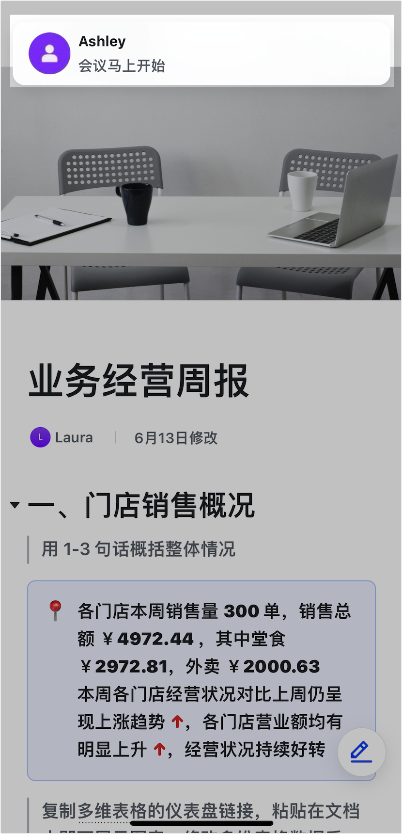 iOS 上 Lark 訊息通知橫幅向下滑動展開快速回覆輸入框的畫面（繁中）