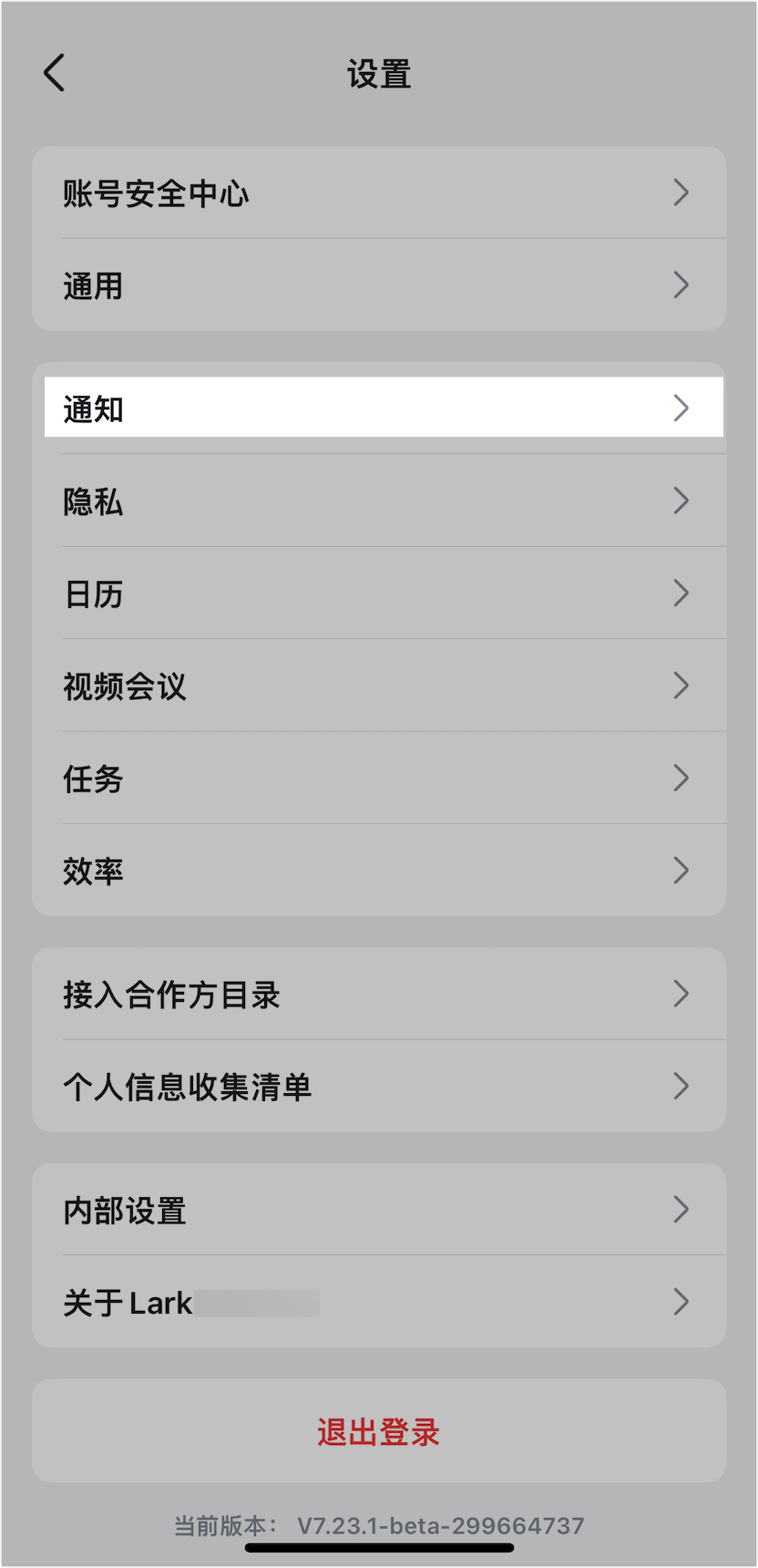 Lark 行動端快速回覆：收到推播通知不用跳回 App，直接回覆訊息 - 補充操作畫面 4