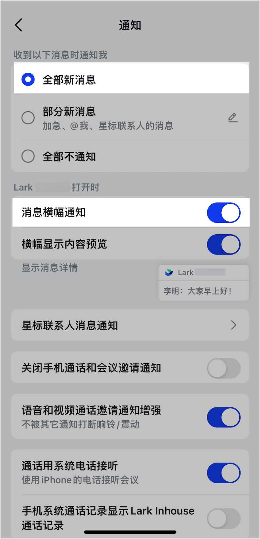 Lark 行動端快速回覆：收到推播通知不用跳回 App，直接回覆訊息 - 補充操作畫面 5
