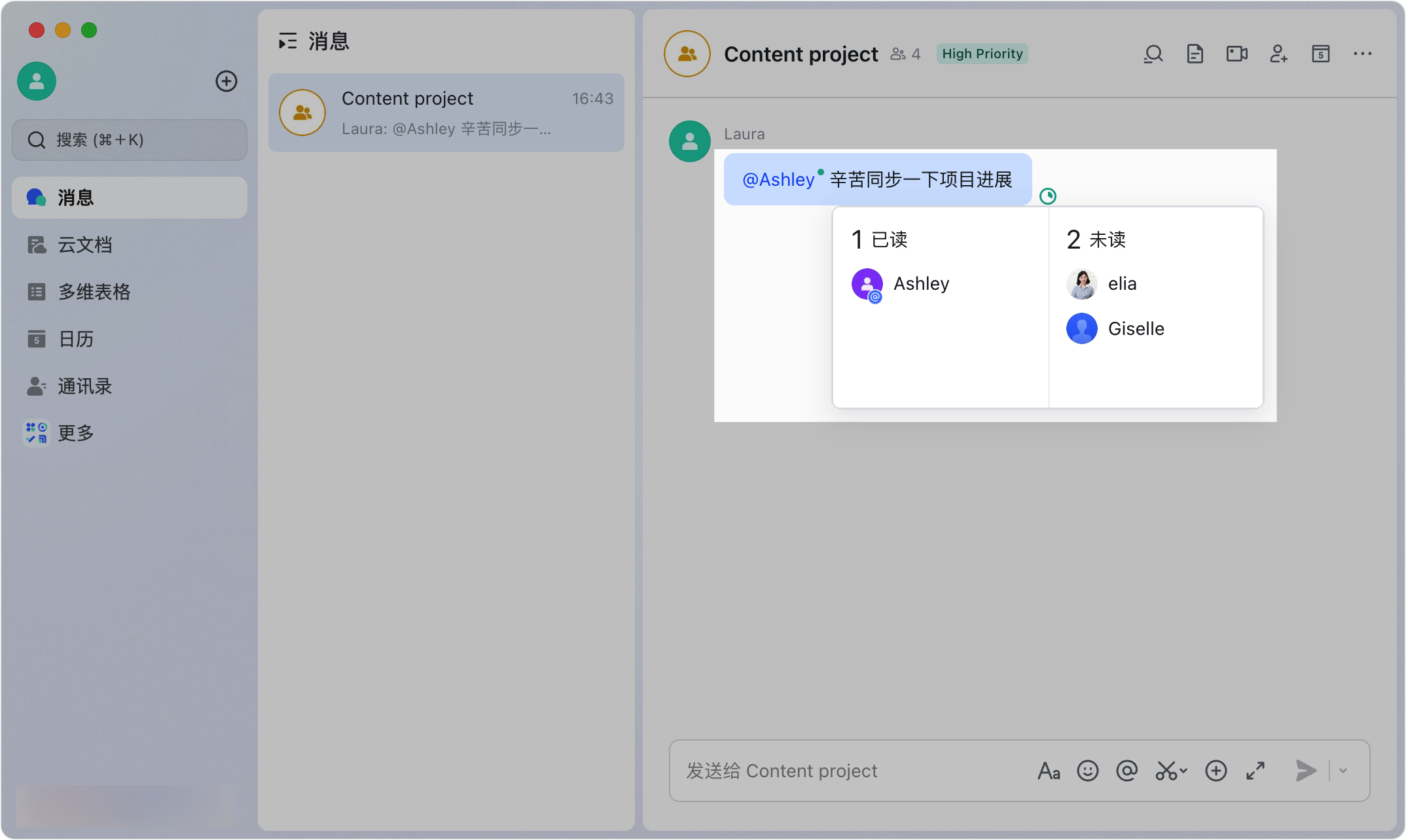 Lark 桌面端訊息旁的圓環圖示，分別展示灰色（全未讀）、部分綠色（部分已讀）與全綠色（全部已讀）三種狀態