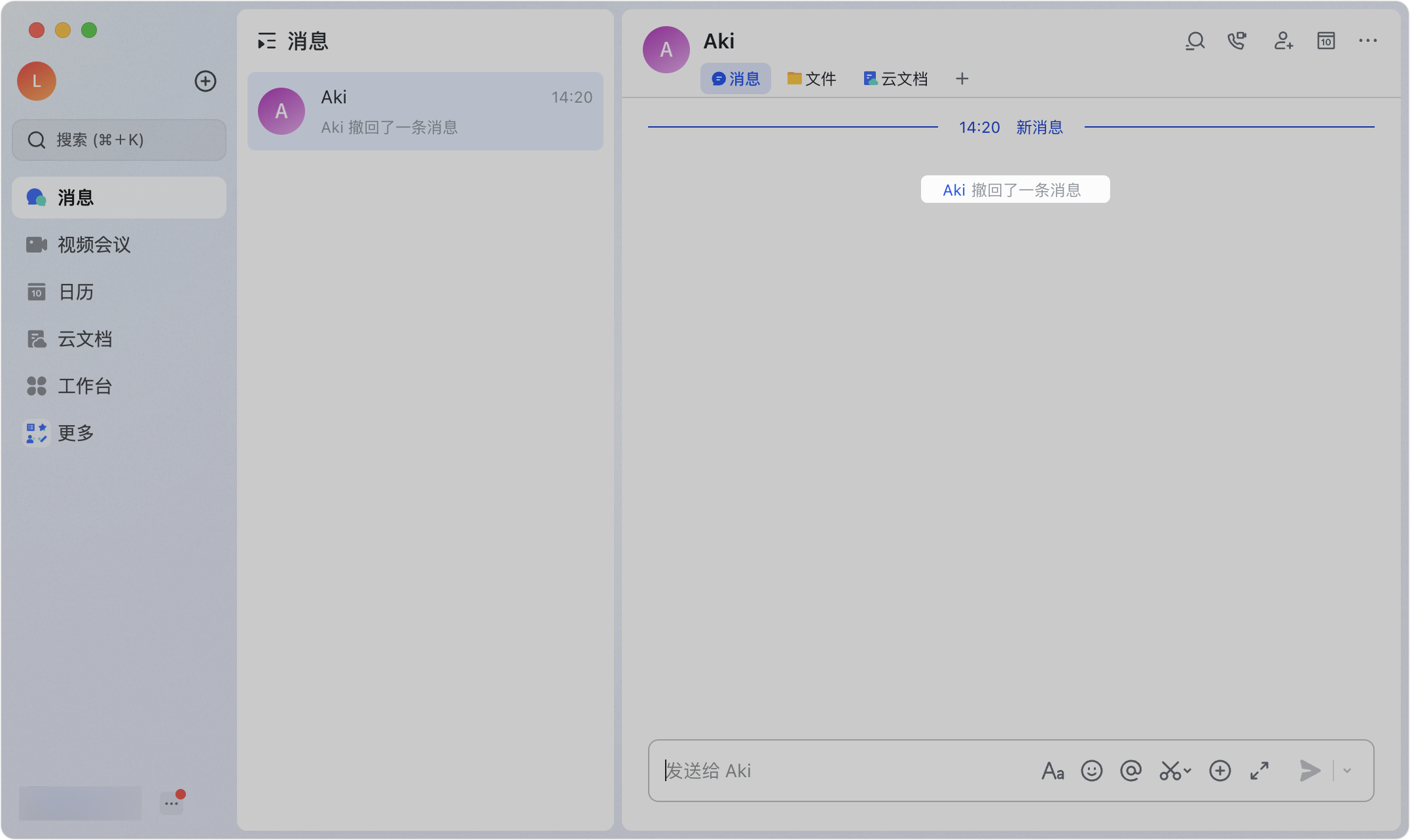 Lark 撤回訊息功能：誤傳訊息怎麼辦？完整撤回與權限說明 - 補充操作畫面 2