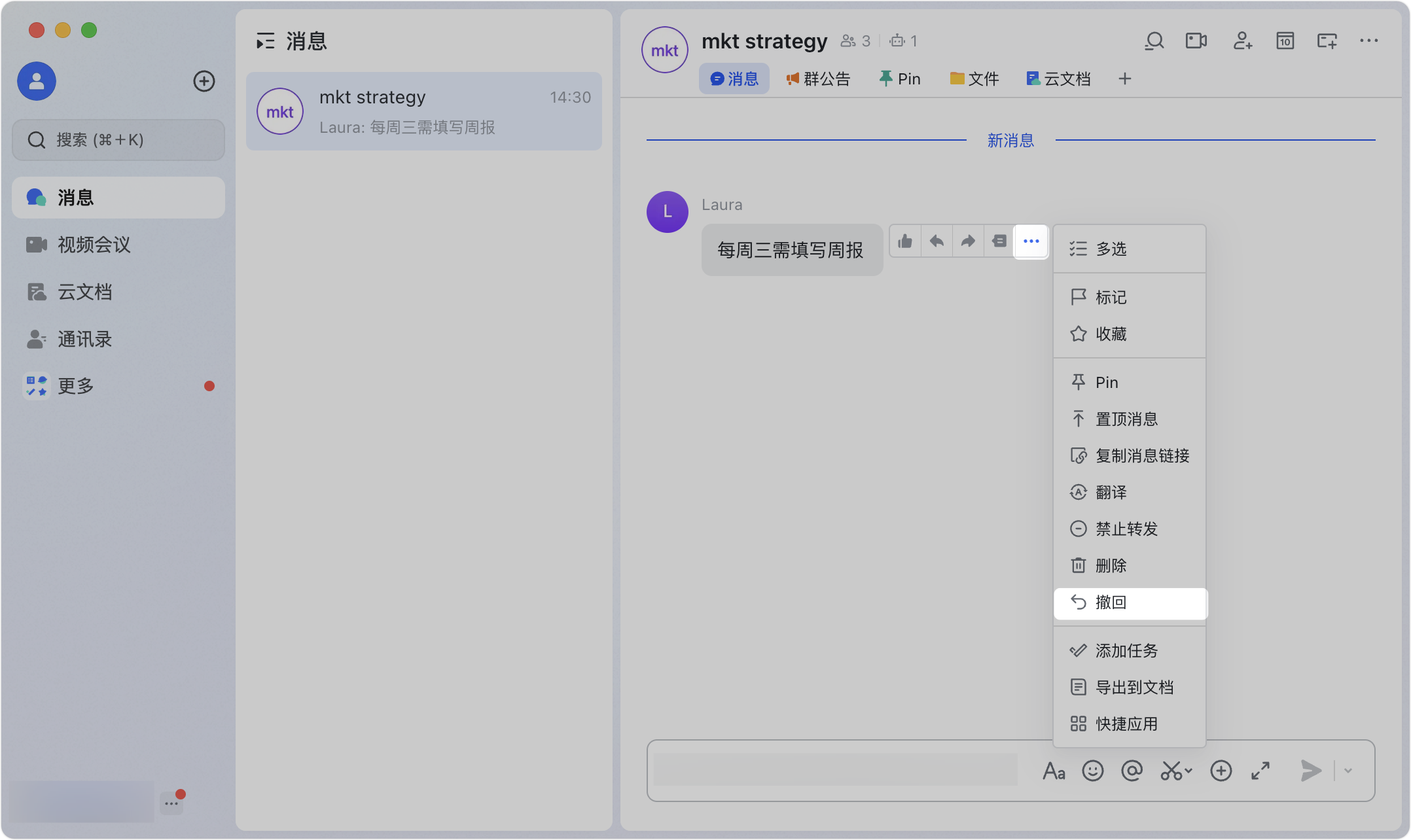 Lark 群主撤回成員訊息後，對話中顯示的撤回提示文字