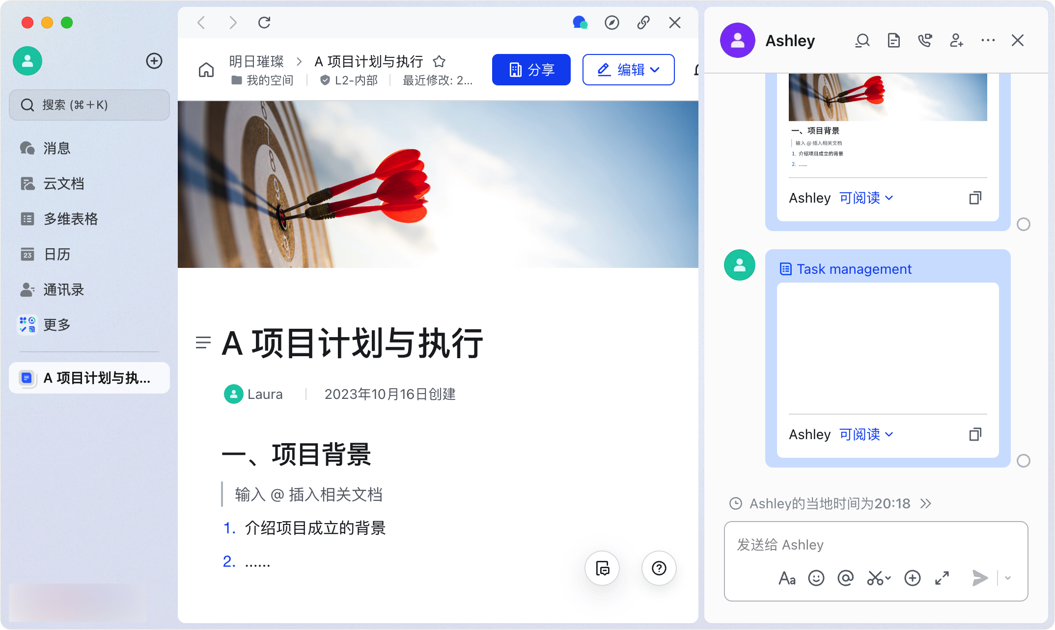 Lark 相關討論：自動整理對話中的關鍵話題，不再被洗版錯過重點 - 補充操作畫面 3