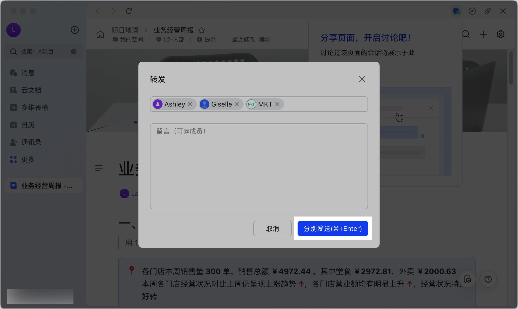 Lark 相關討論：自動整理對話中的關鍵話題，不再被洗版錯過重點 - 補充操作畫面 5