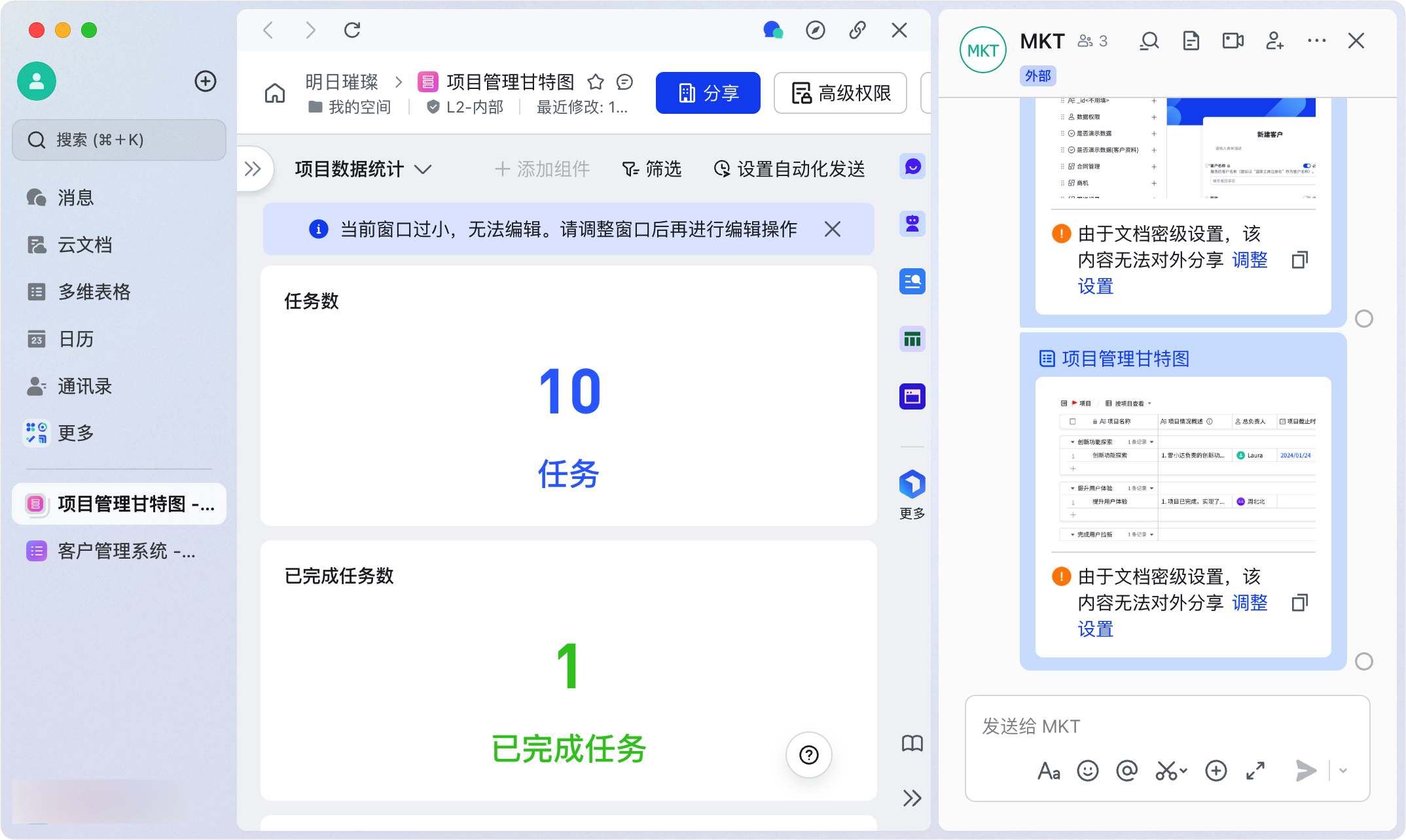 Lark 相關討論：自動整理對話中的關鍵話題，不再被洗版錯過重點 - 補充操作畫面 6