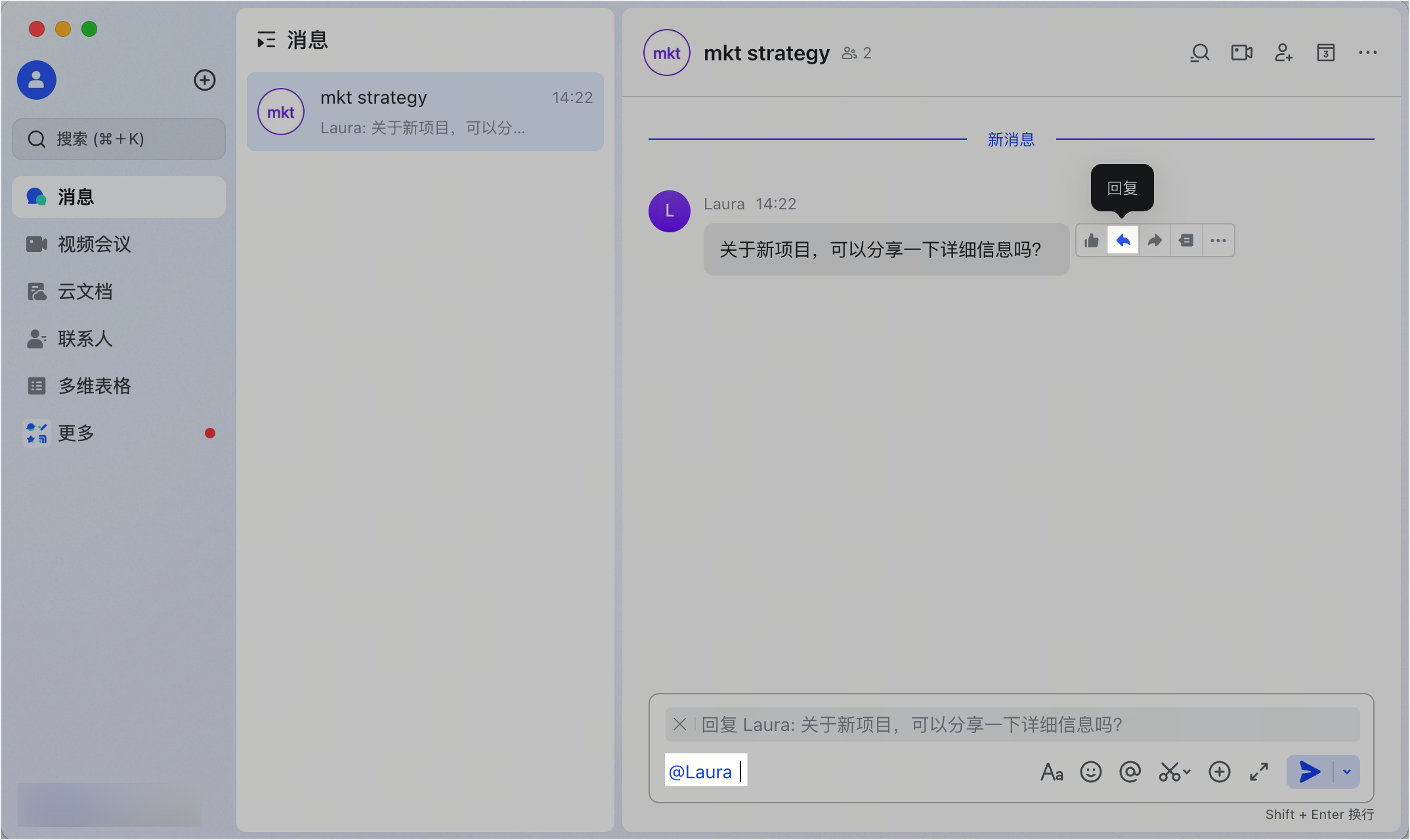 Lark 桌面端指定回覆操作——訊息右側的「回覆」按鈕，以及回覆編輯中輸入框的狀態