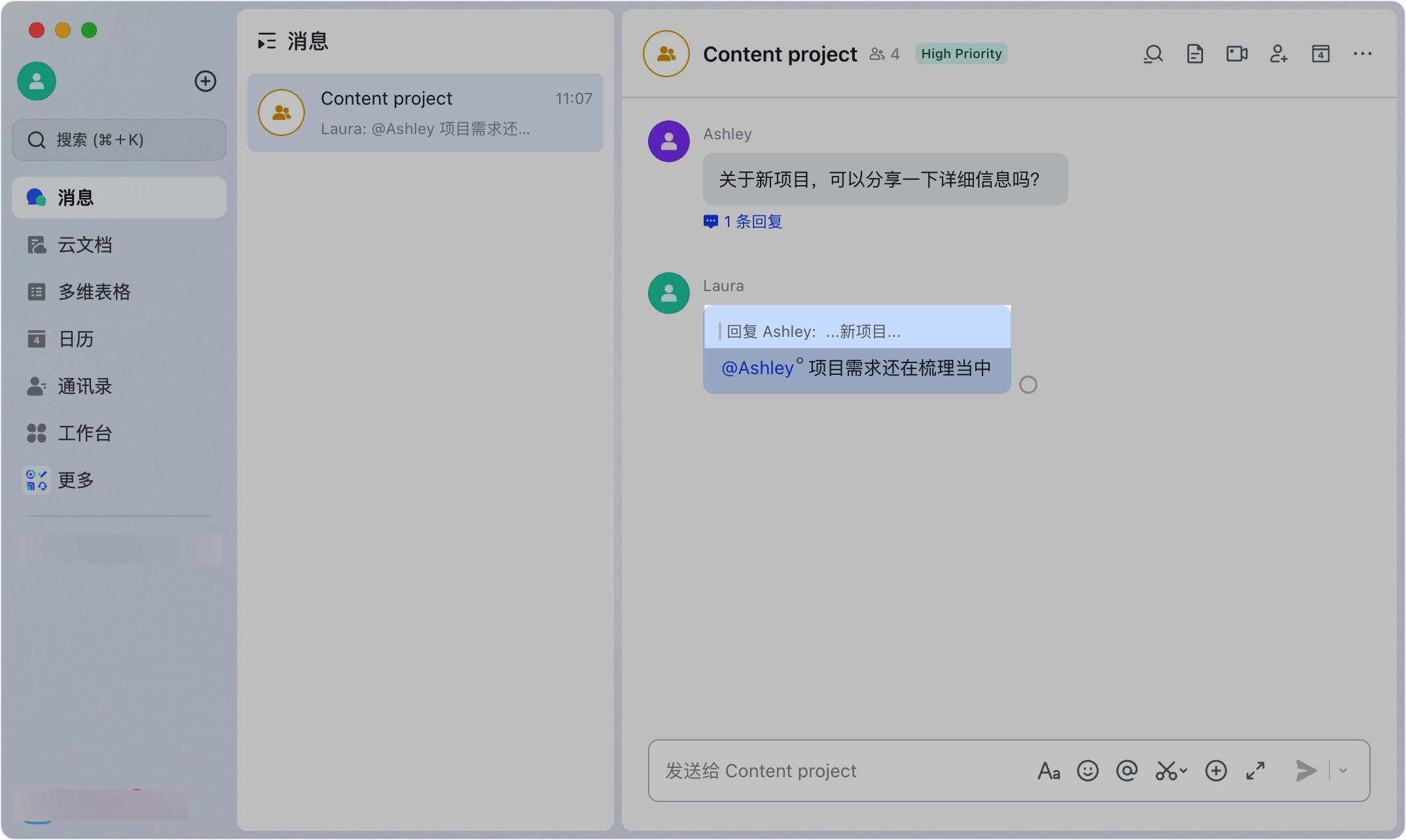 Lark 選取訊息中特定文字後的右鍵「回覆」選項，以及回覆串中顯示的文字引用