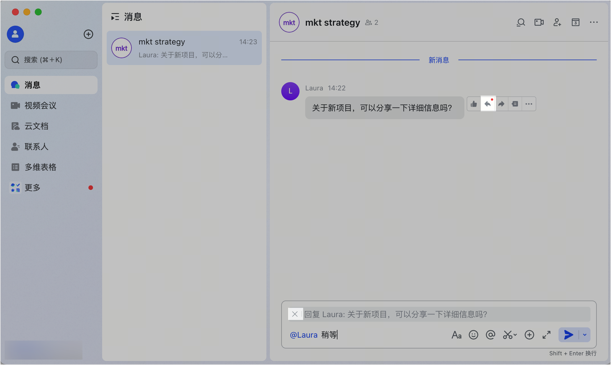 Lark 指定回覆：不再雞同鴨講，鎖定單條訊息精準討論 - 補充操作畫面 4