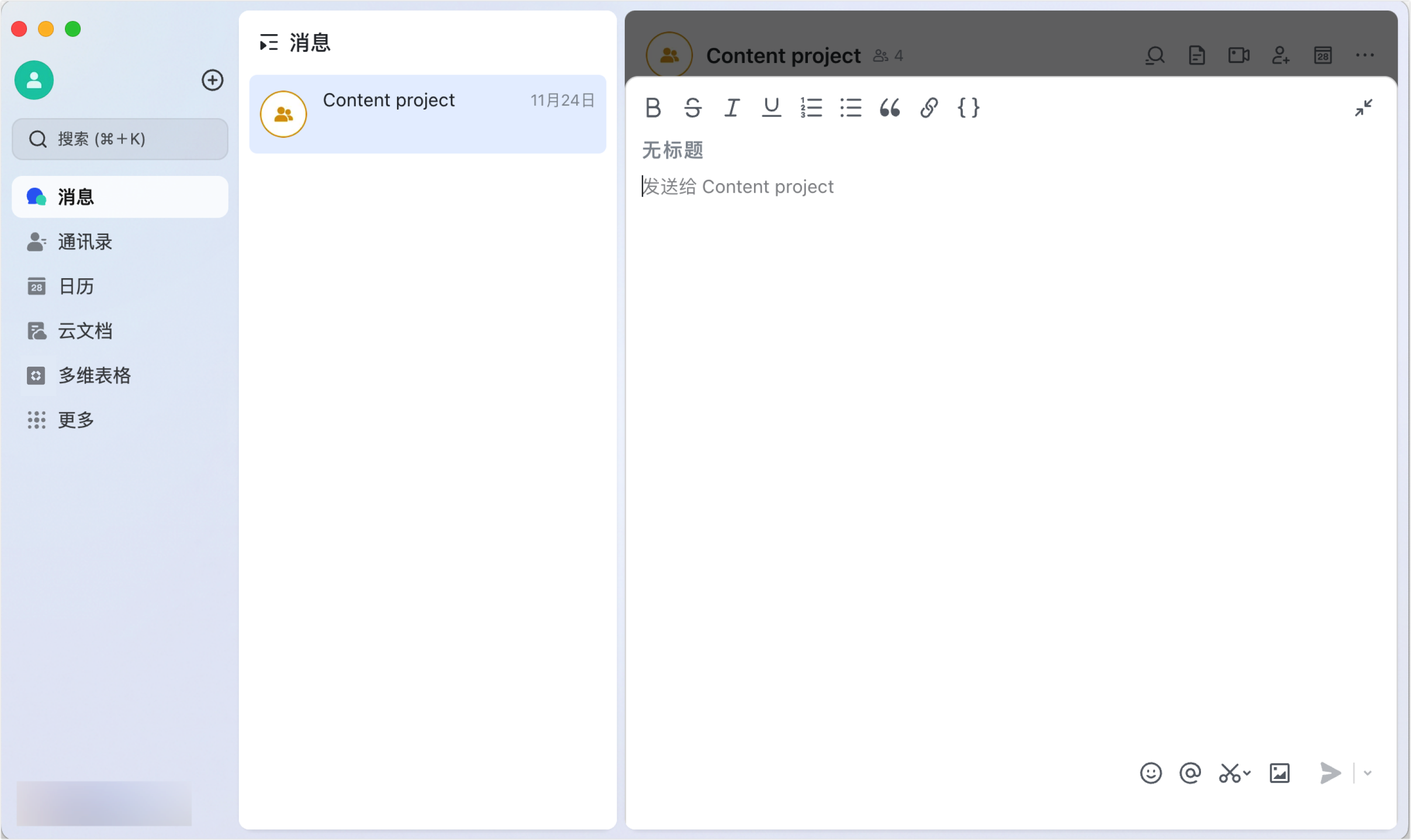 Lark 富文本訊息：圖文並茂的專業訊息，不用外掛編輯器 - 補充操作畫面 2