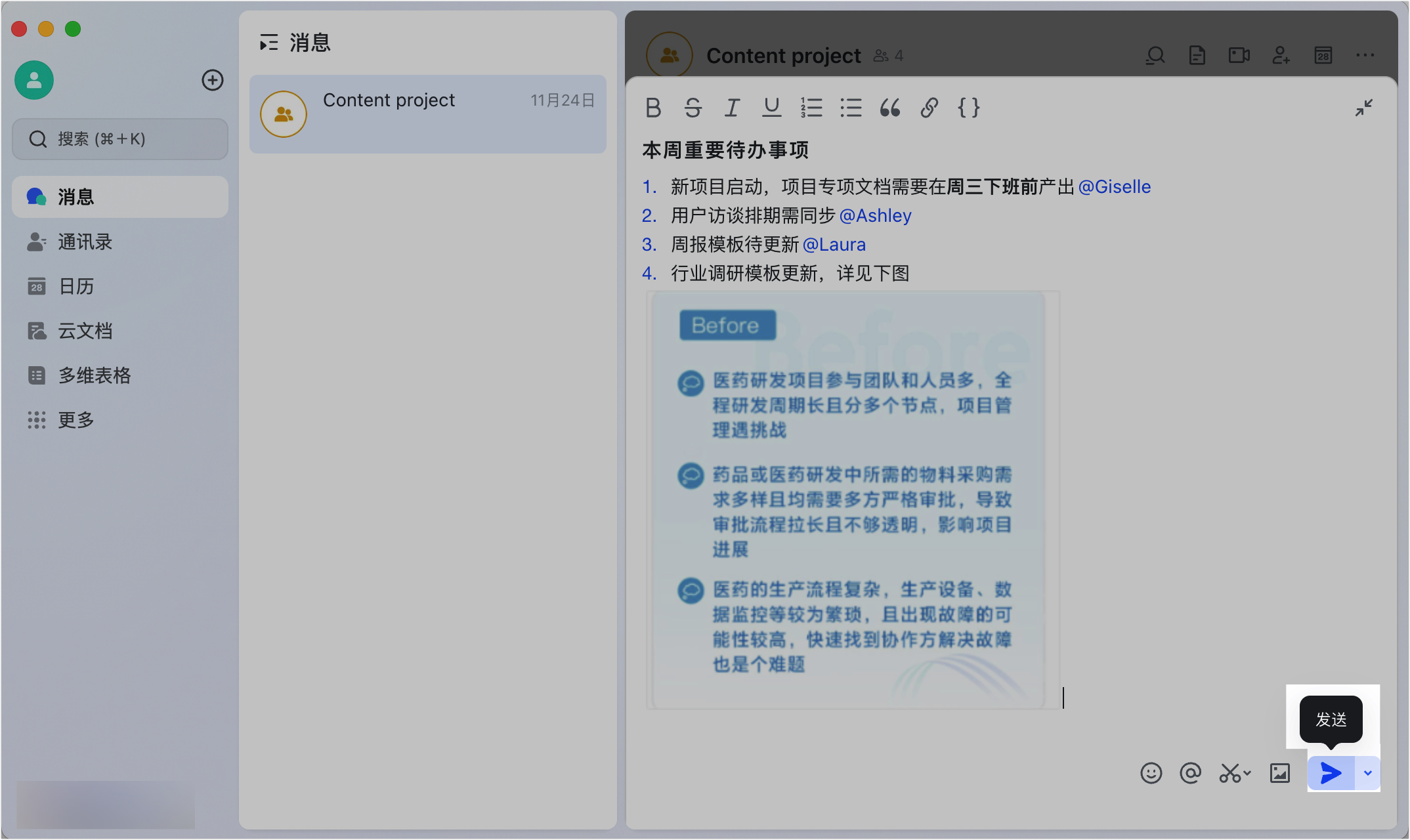 Lark 對話中摺疊狀態的富文本訊息，點選「更多」後展開的完整顯示效果