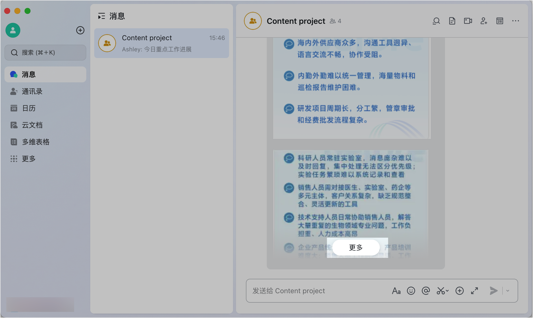 Lark 富文本訊息：圖文並茂的專業訊息，不用外掛編輯器 - 補充操作畫面 4