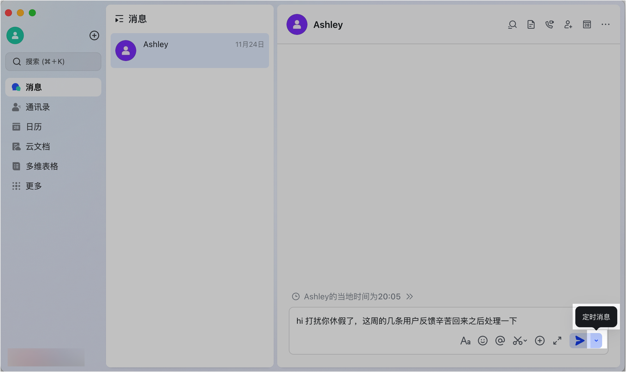 Lark 桌面端定時訊息設定介面——時鐘圖示位置、日期時間選擇器與「定時發送」確認按鈕