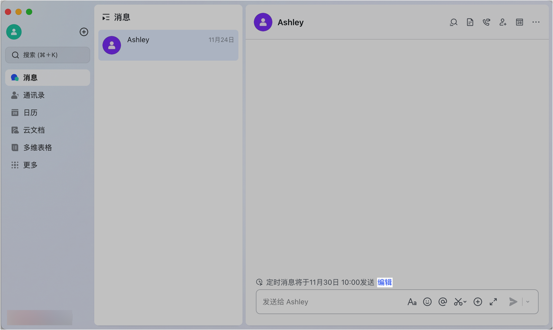 Lark 定時訊息：自動在指定時間發送，不當深夜打擾王 - 補充操作畫面 3