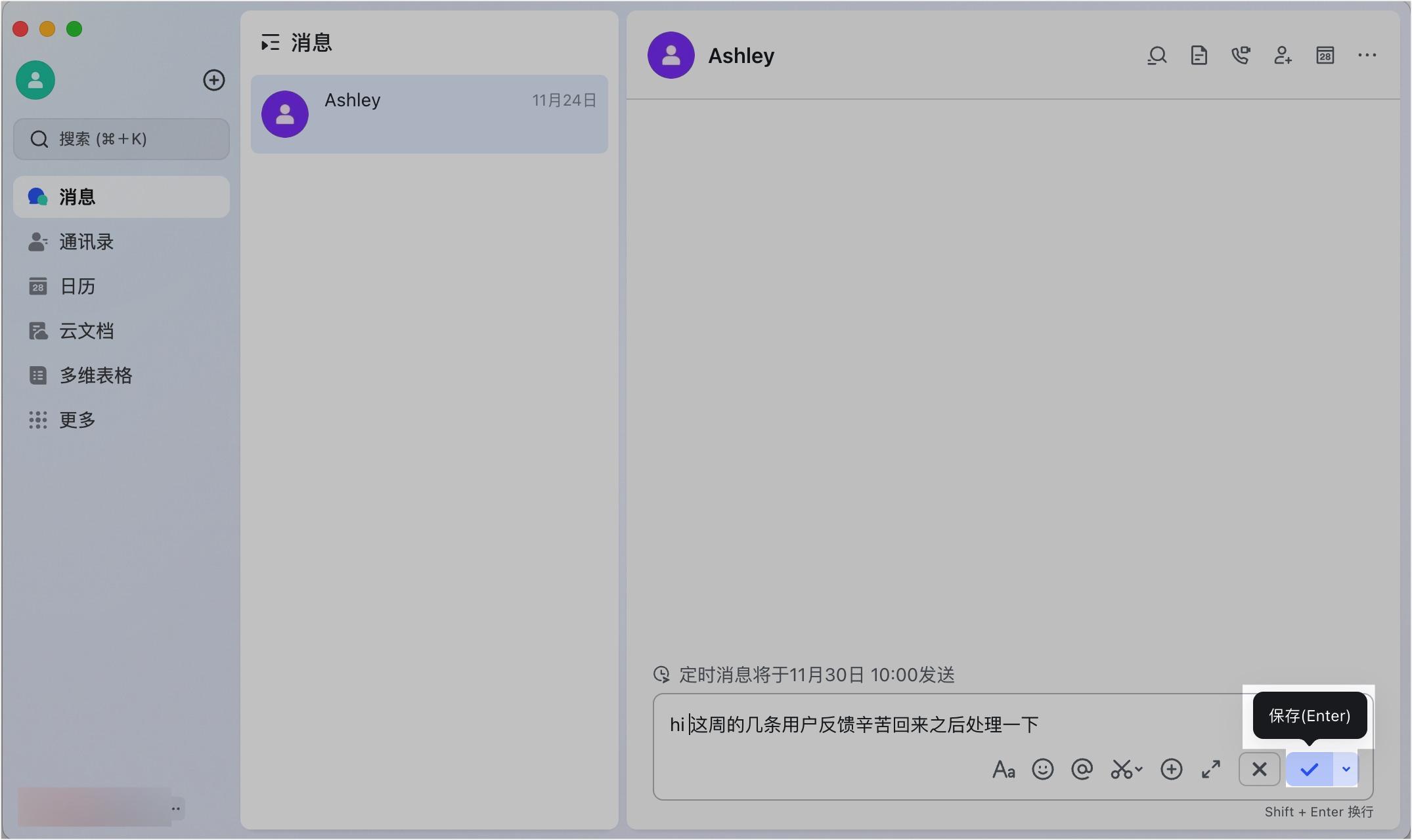 Lark 定時訊息：自動在指定時間發送，不當深夜打擾王 - 補充操作畫面 4