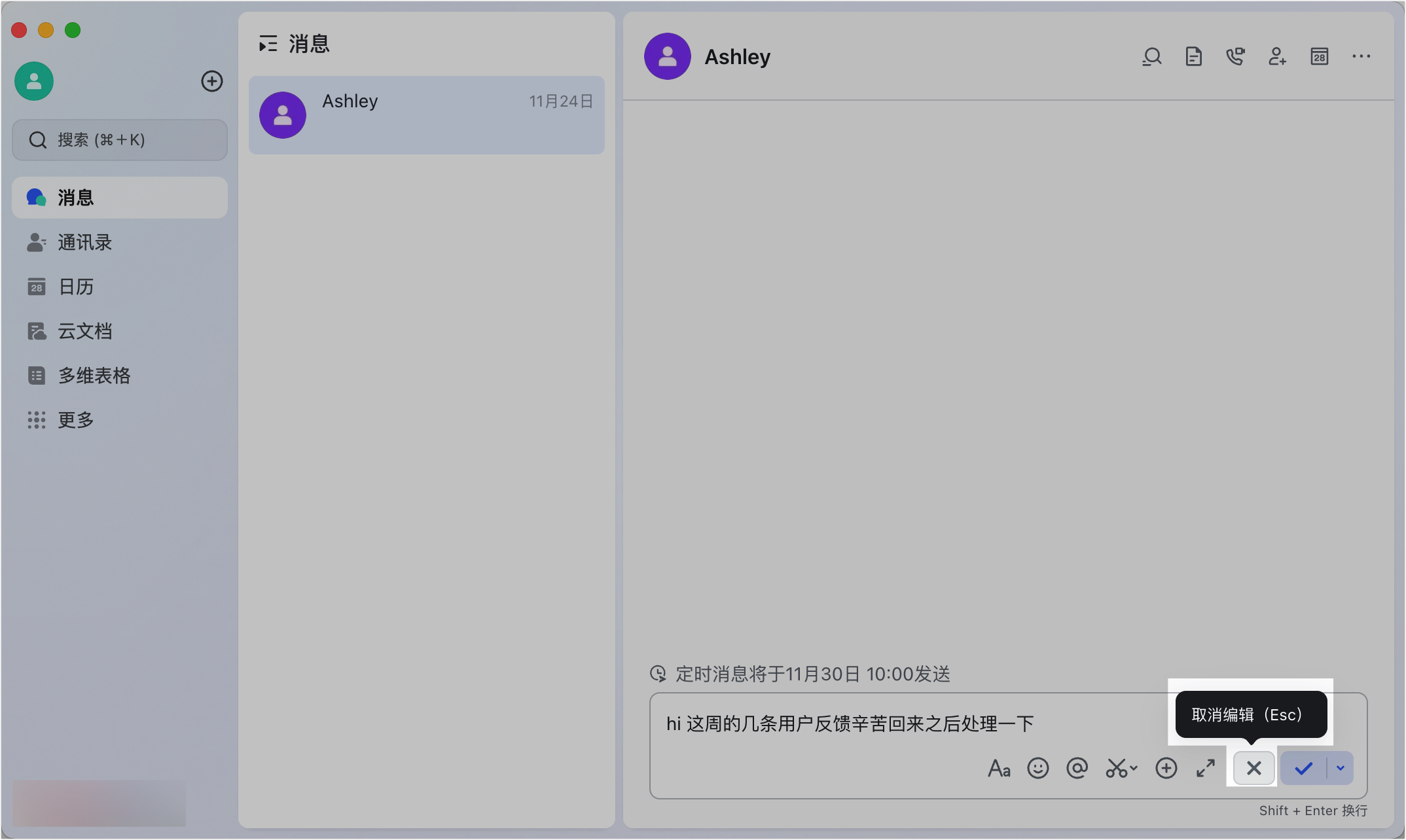 Lark 對話中待發送的定時訊息預覽卡片，展示編輯、修改時間和刪除選項