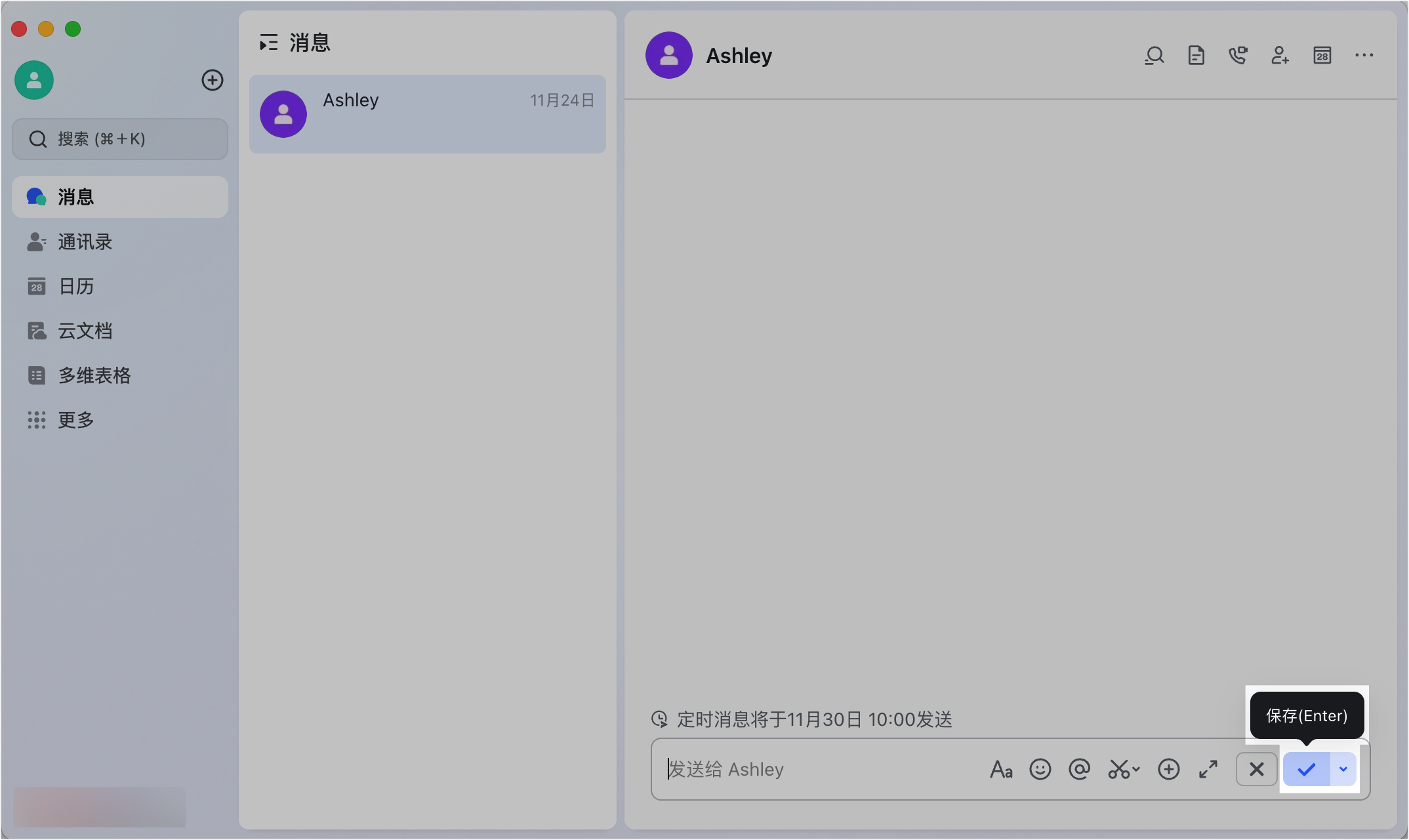 Lark 定時訊息：自動在指定時間發送，不當深夜打擾王 - 補充操作畫面 9