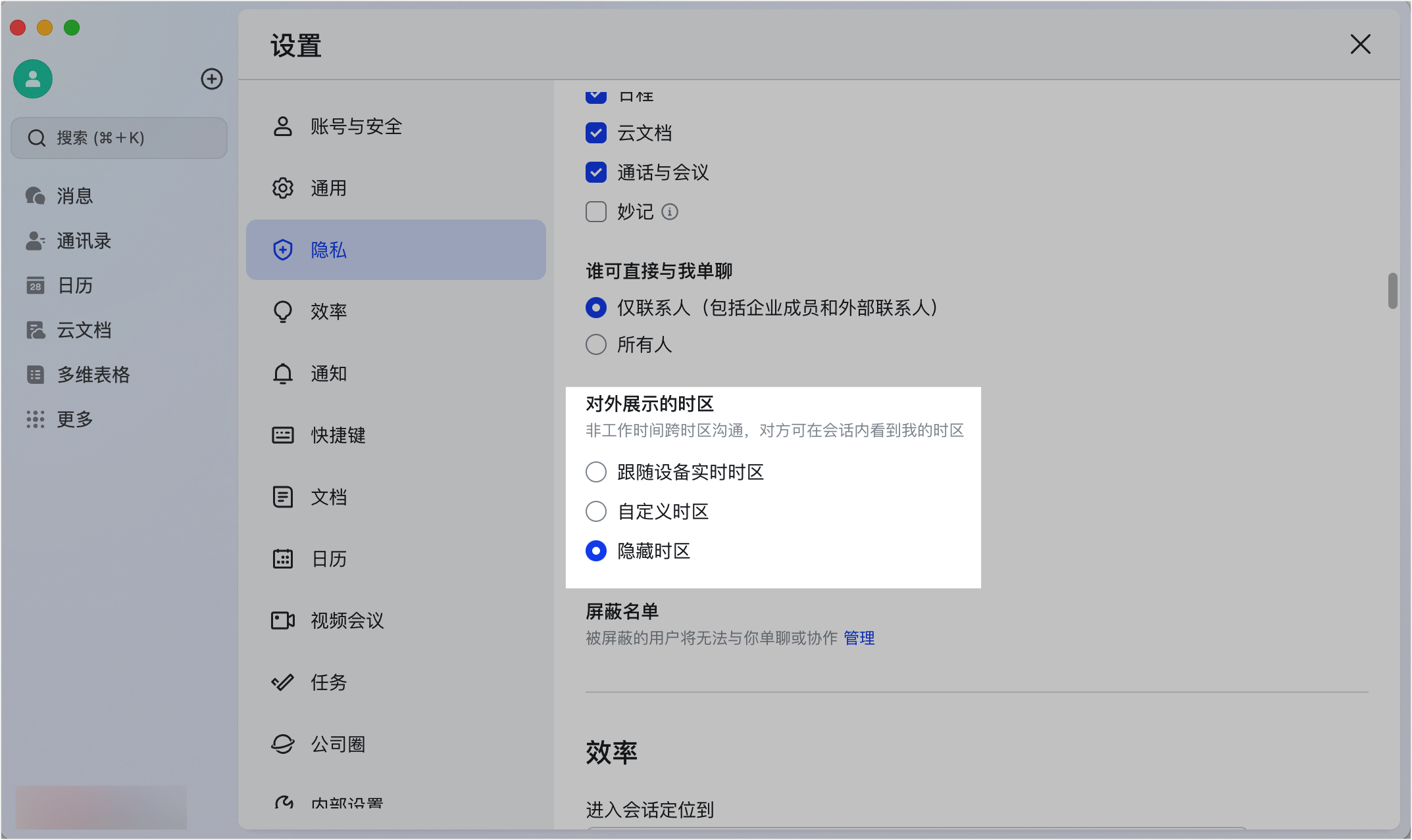 Lark 定時訊息：自動在指定時間發送，不當深夜打擾王 - 補充操作畫面 11