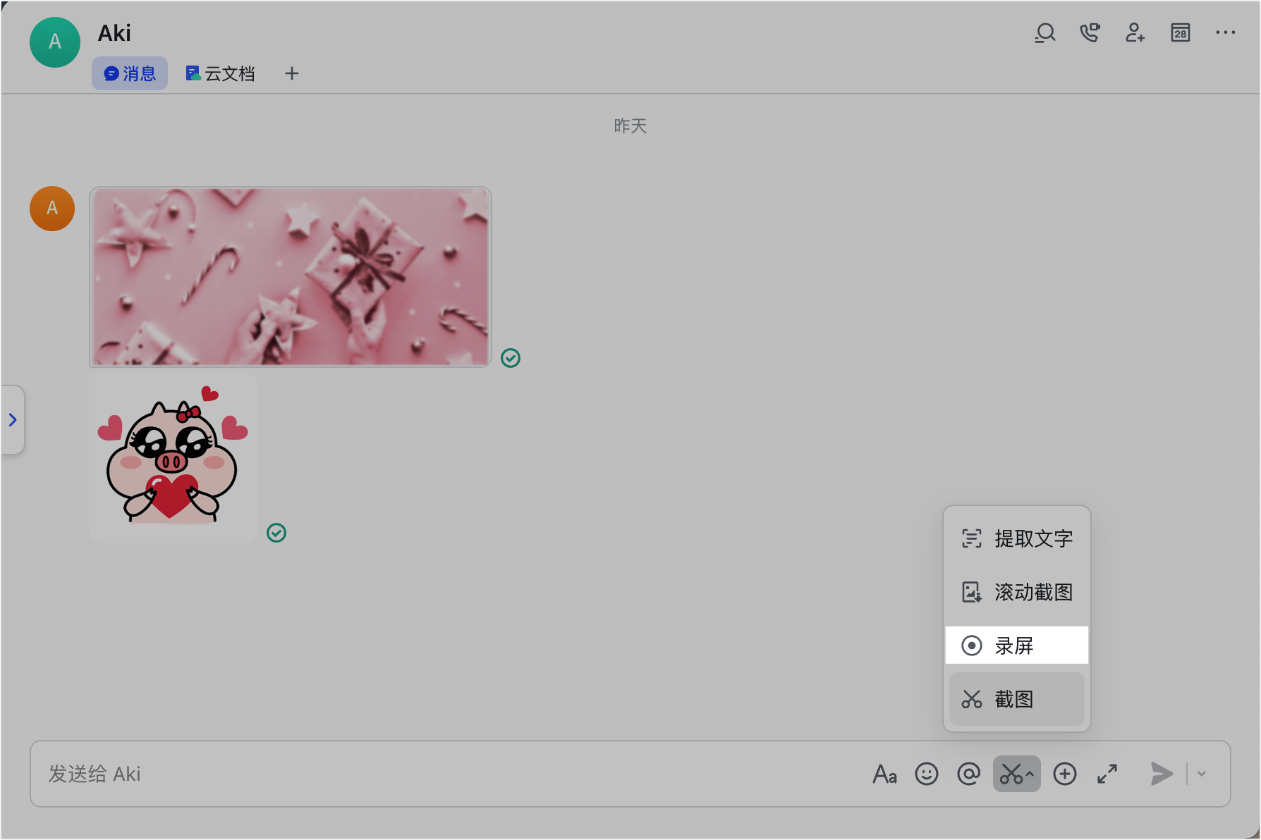 Lark 桌面端螢幕錄影操作流程——選擇錄製區域、錄製中的時間顯示、完成後的預覽畫面（繁中）