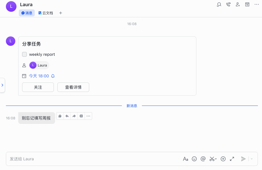 Lark 螢幕錄影與滾動截圖：操作流程錄下來、長網頁一次截完 - 補充操作畫面 2