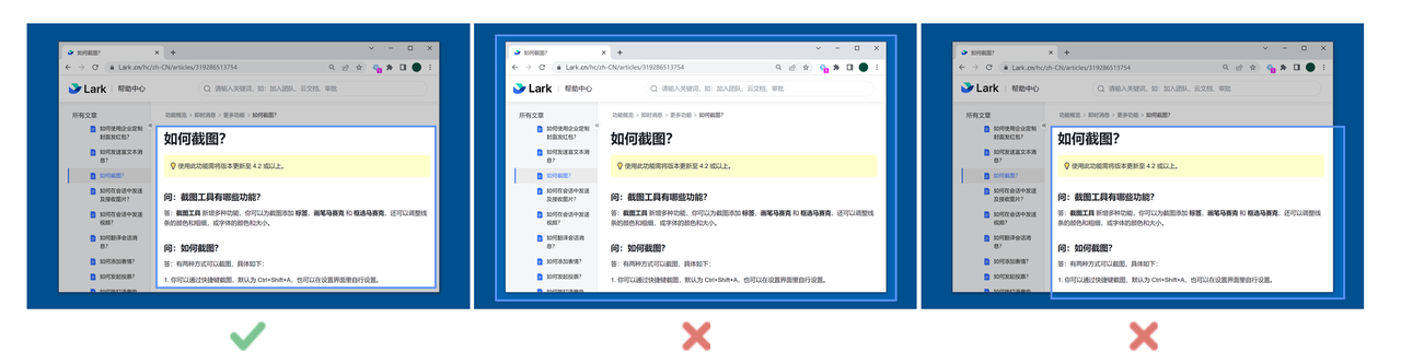 Lark 螢幕錄影與滾動截圖：操作流程錄下來、長網頁一次截完 - 補充操作畫面 4