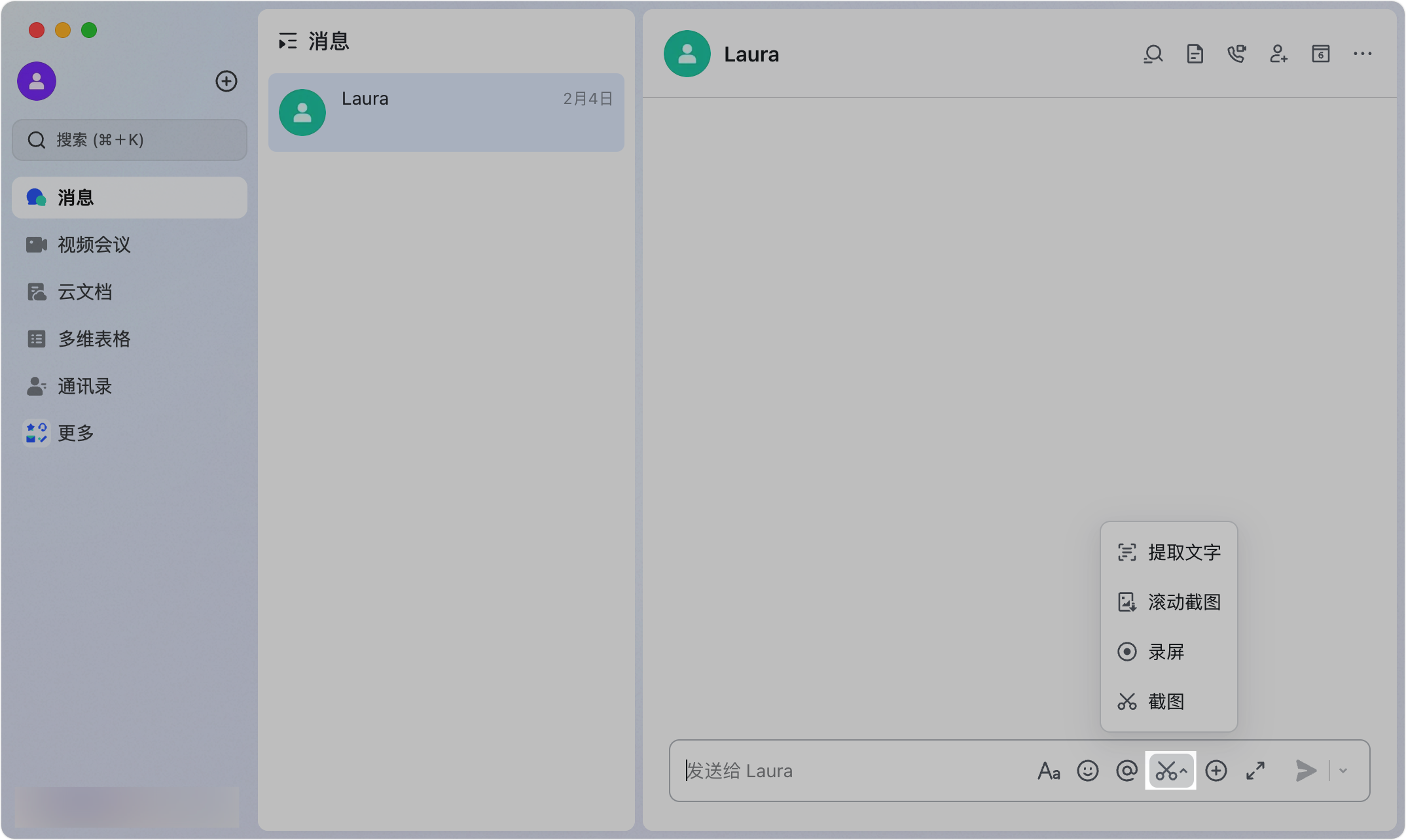 Lark 截圖編輯工具列的完整畫面，展示矩形、圓形、箭頭、畫筆、文字、馬賽克等工具圖示及其使用效果（繁中）