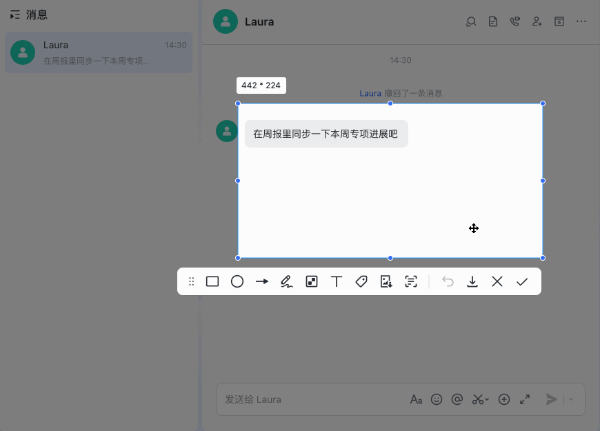 Lark 截圖功能：內建截圖工具，標註、馬賽克一氣呵成 - 補充操作畫面 2