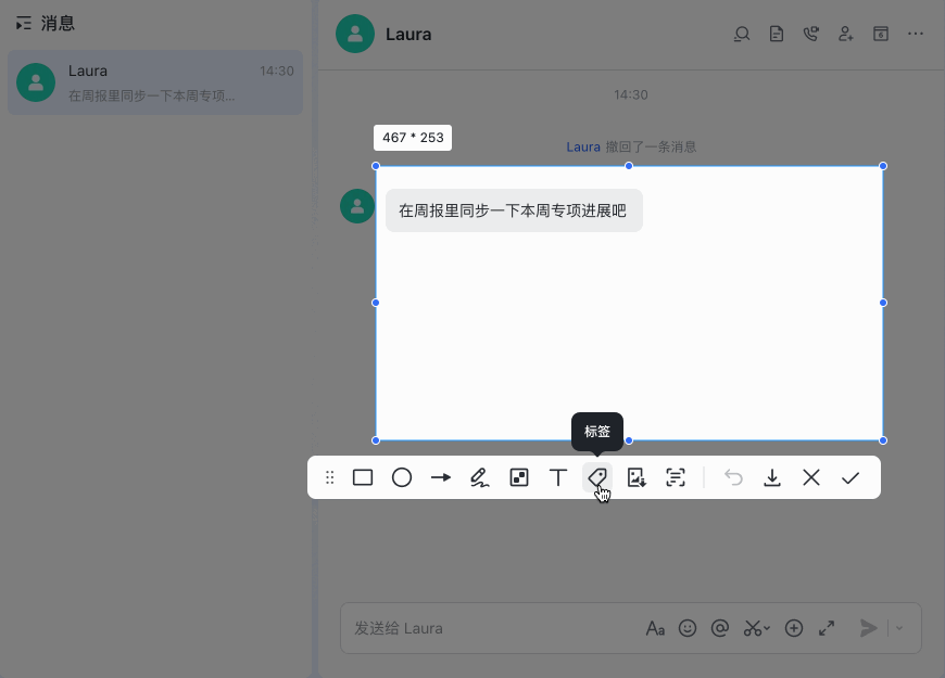 Lark 截圖功能：內建截圖工具，標註、馬賽克一氣呵成 - 補充操作畫面 6